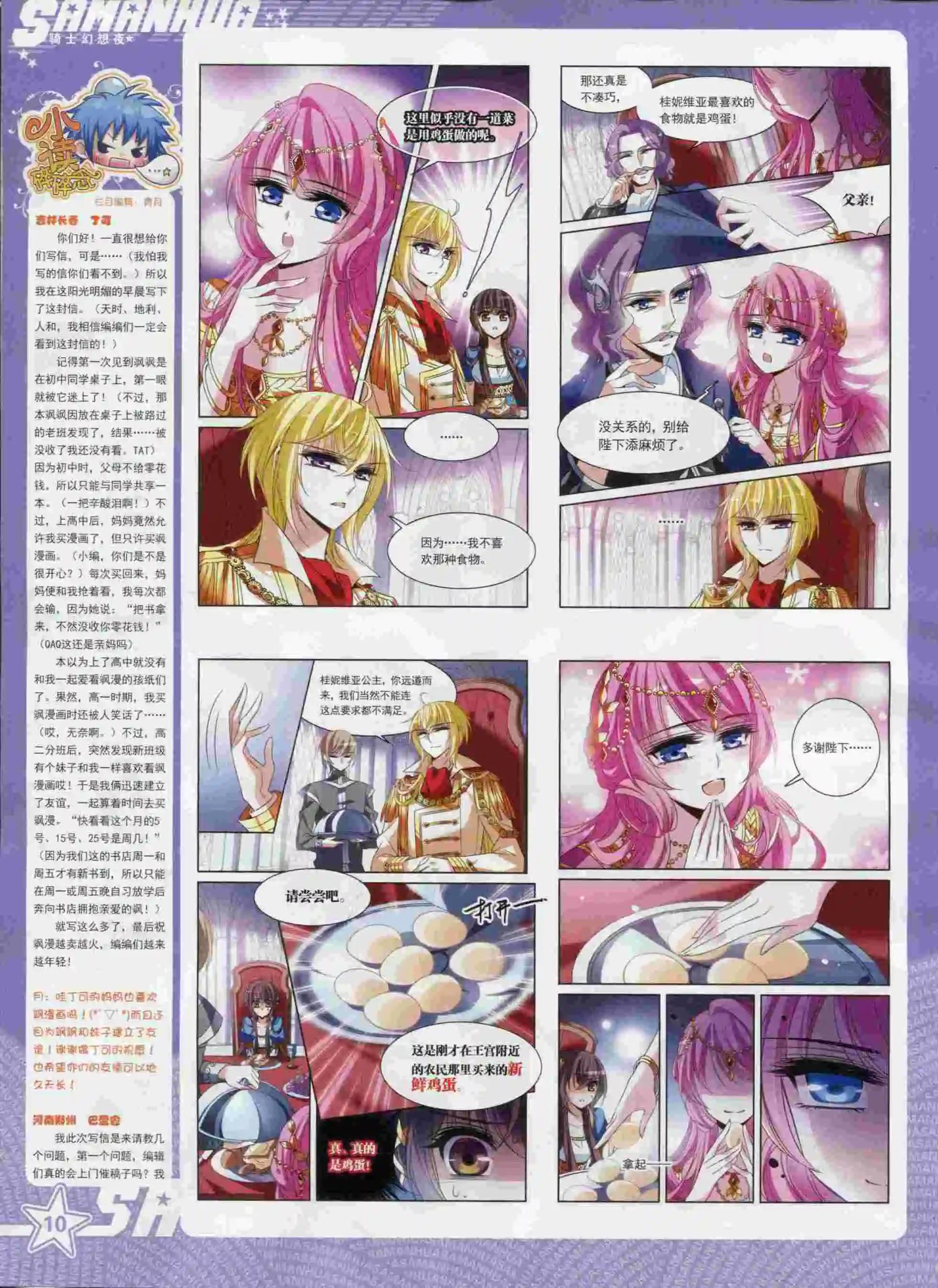 第194期(1/2)-第98话