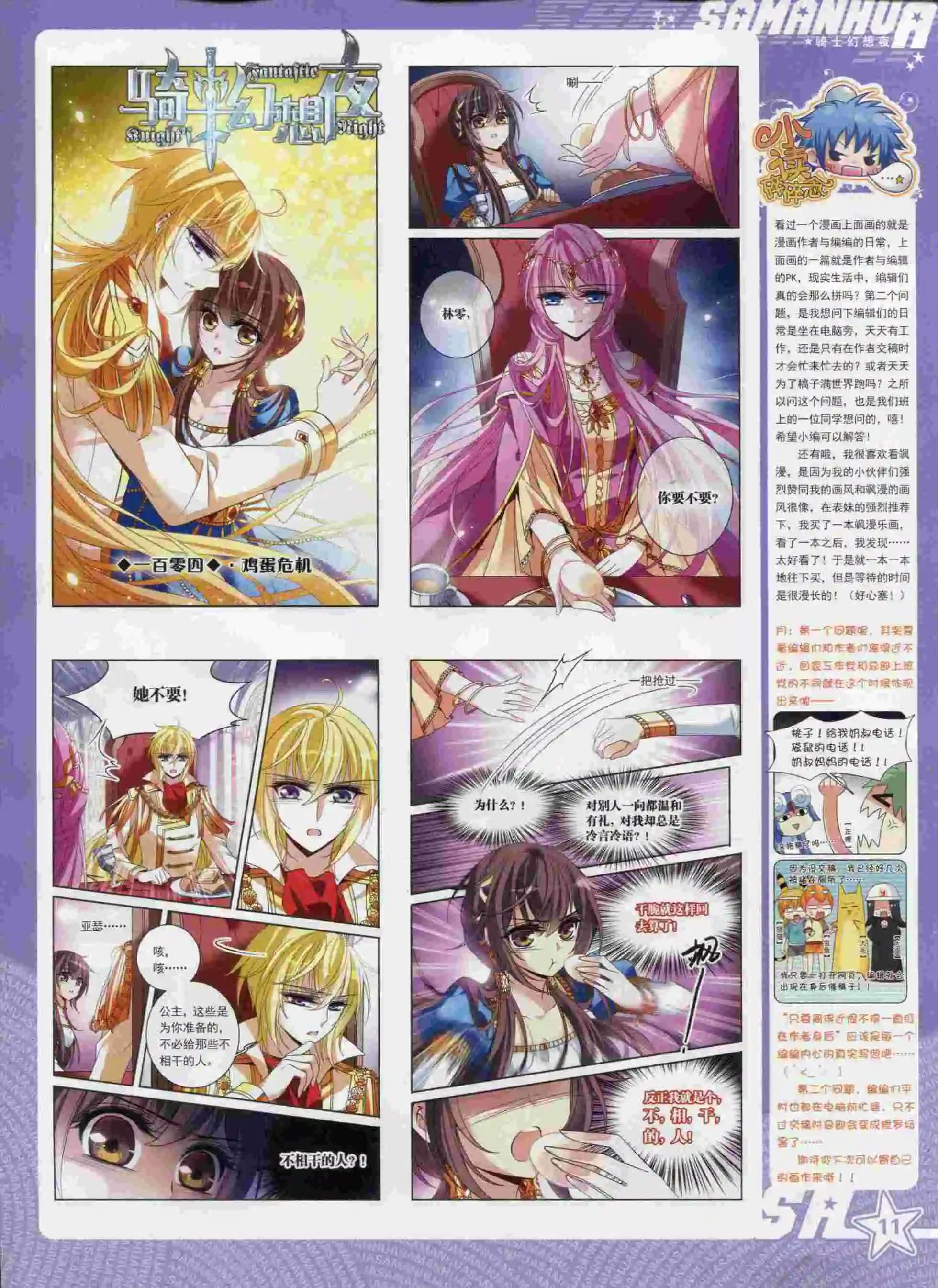 第194期(1/2)-第98话