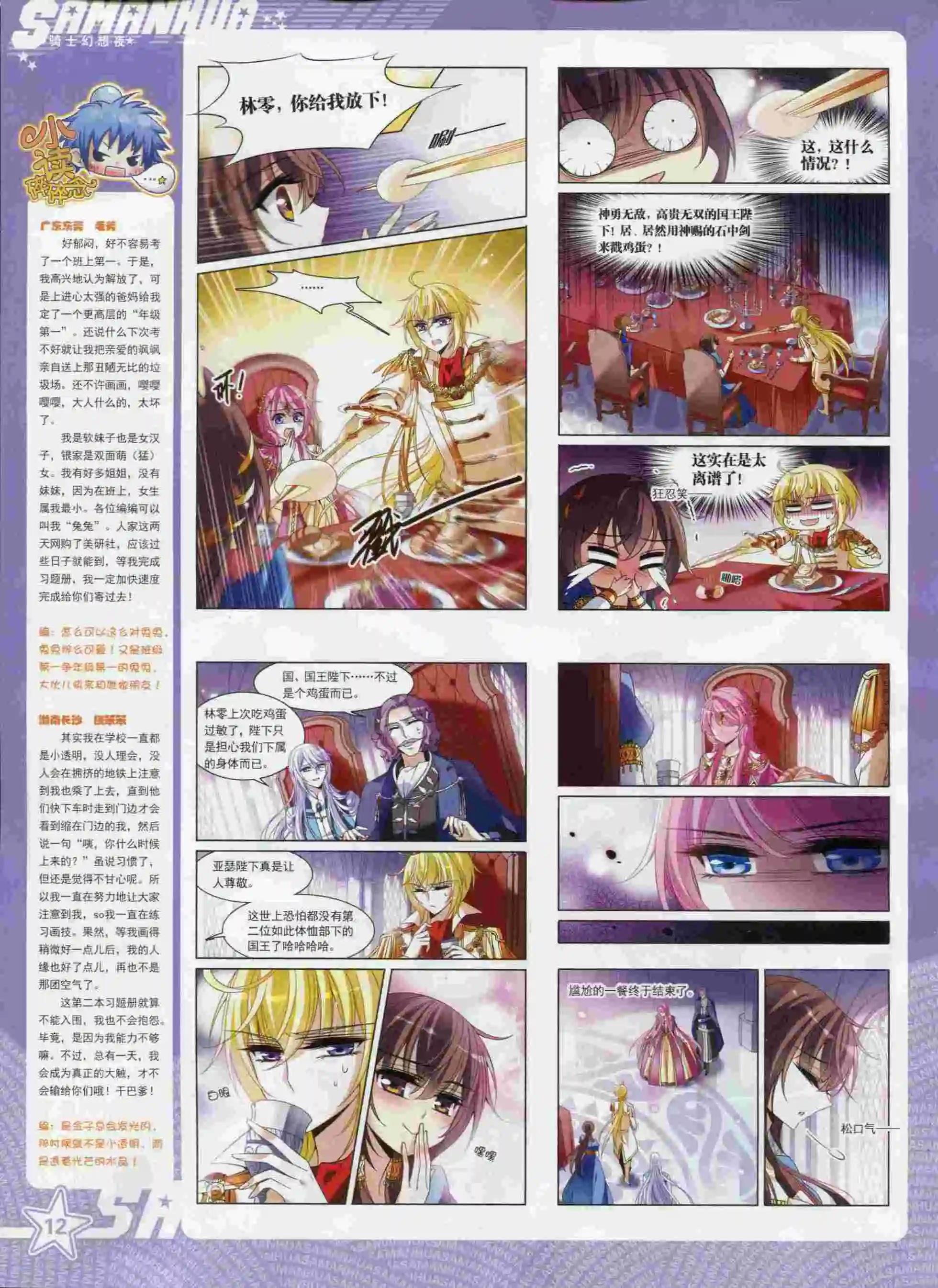 第194期(1/2)-第98话