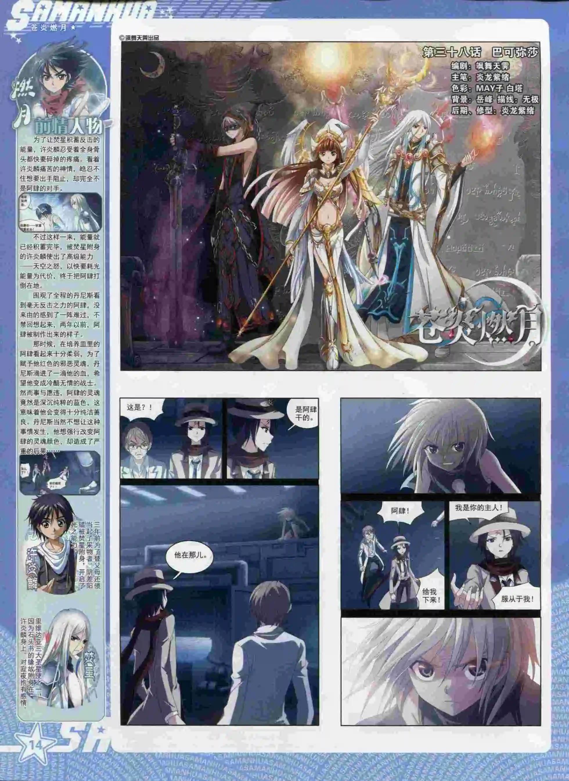 第194期(1/2)-第98话