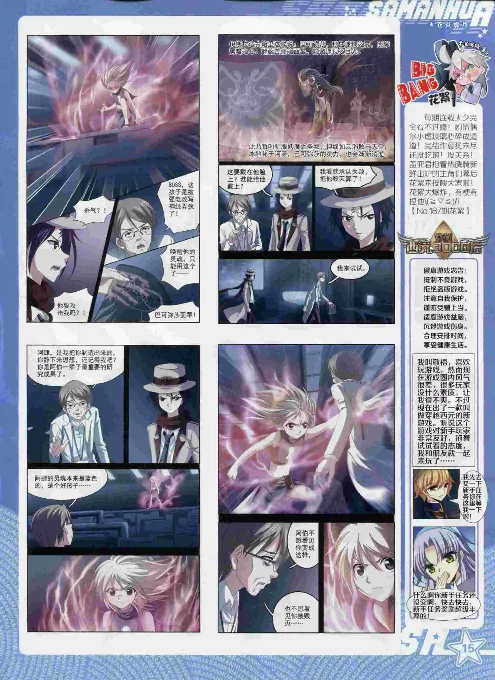 第194期(1/2)-第98话