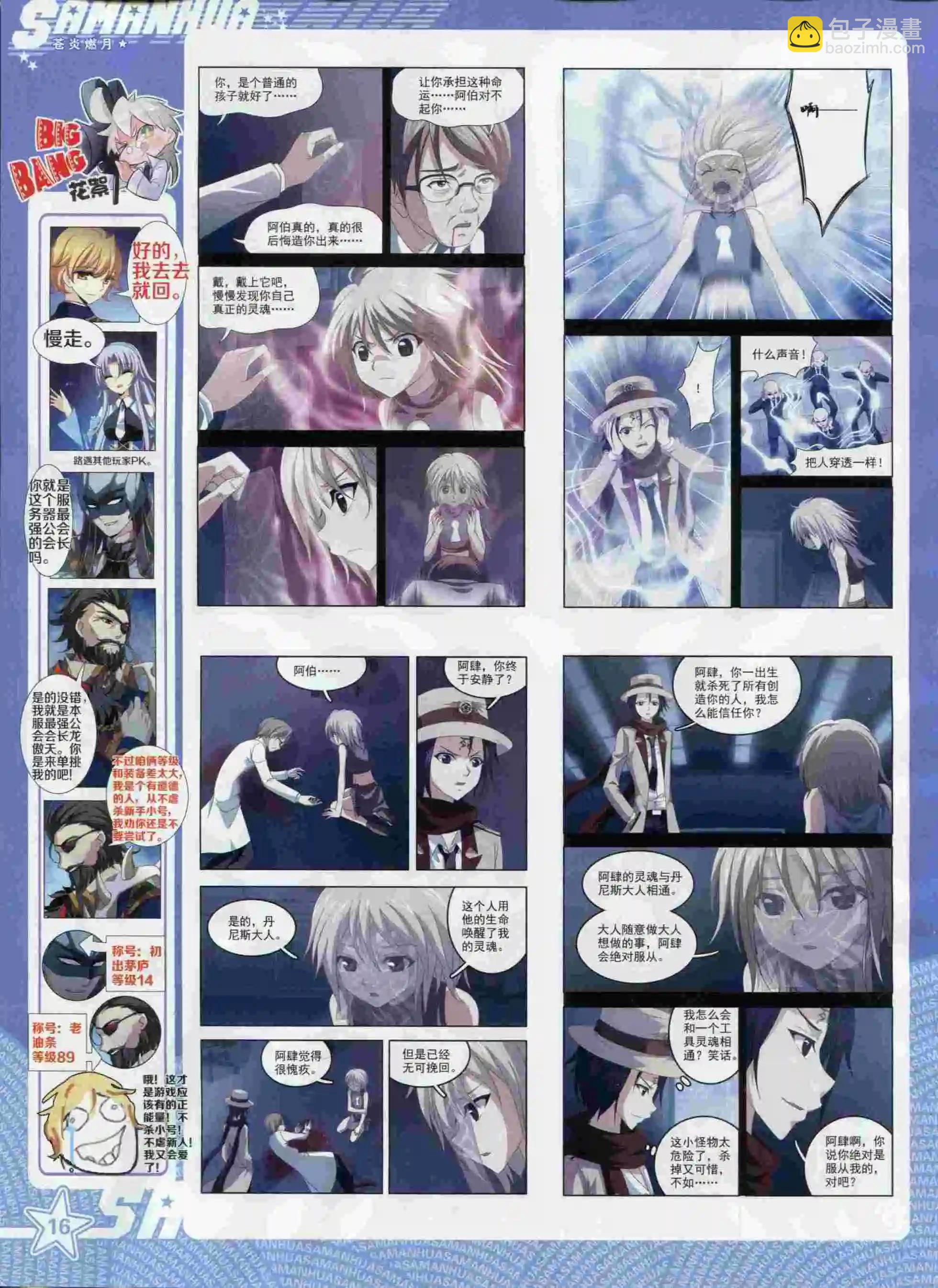 第194期(1/2)-第98话