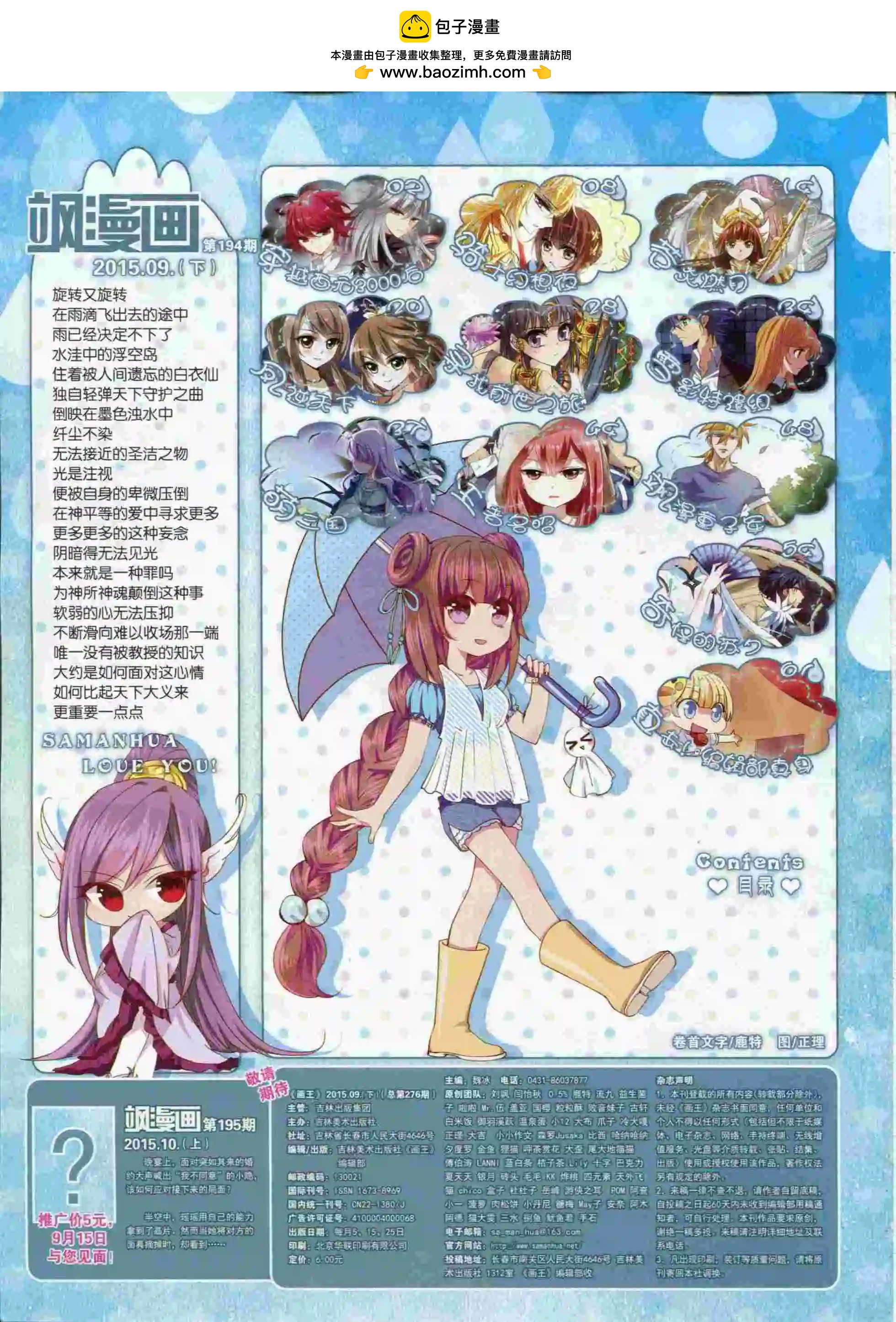 第194期(1/2)-第98话