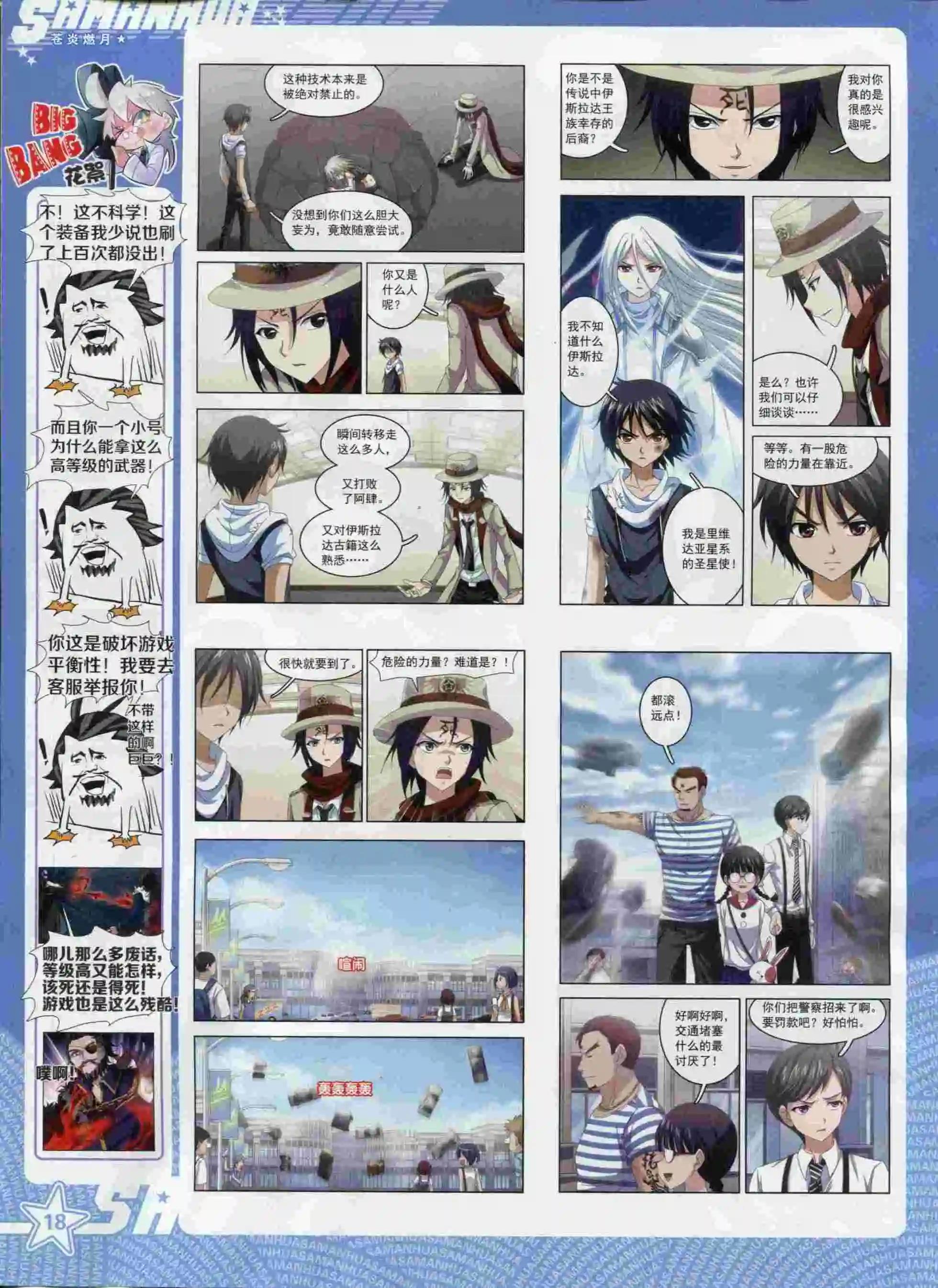 第194期(1/2)-第98话