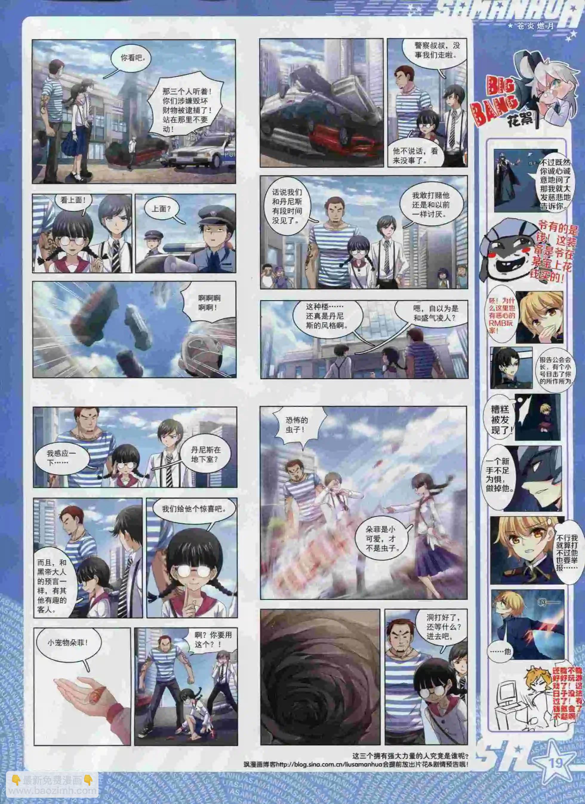 第194期(1/2)-第98话