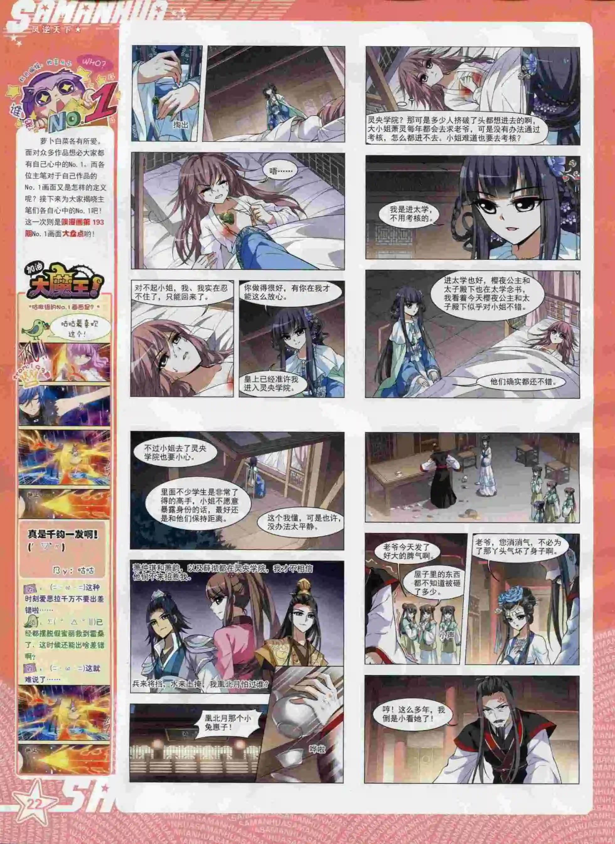 第194期(1/2)-第98话