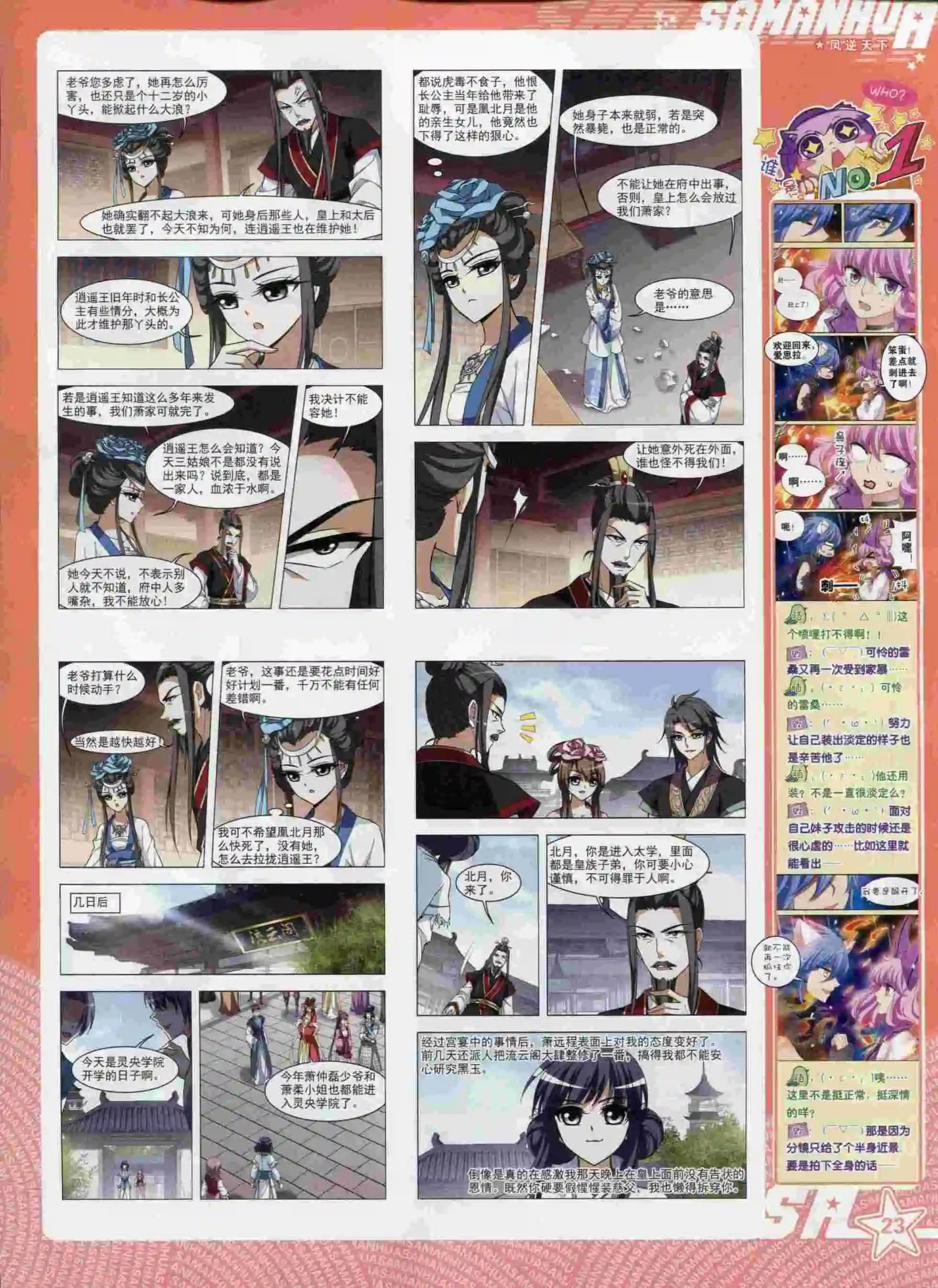 第194期(1/2)-第98话