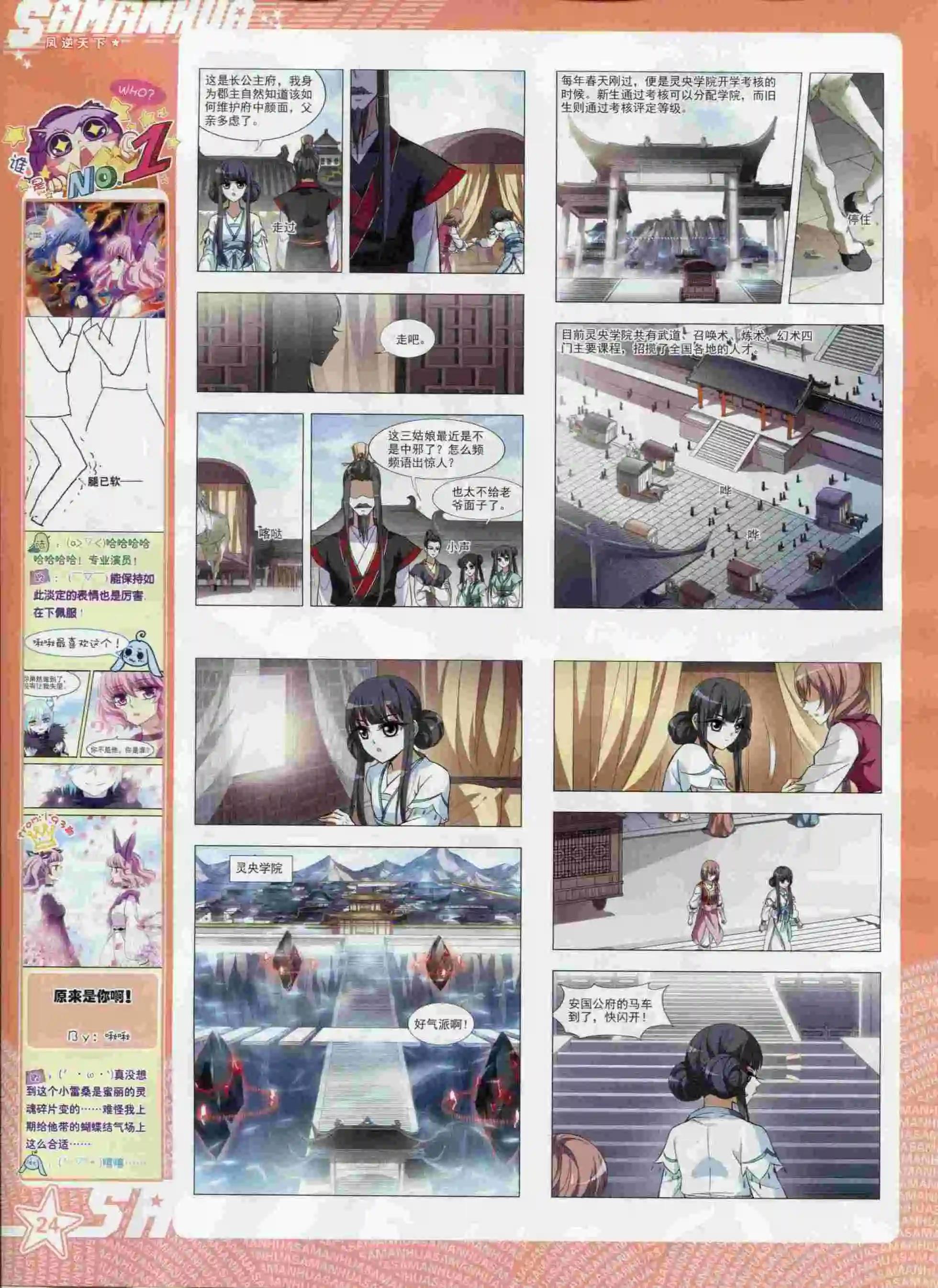 第194期(1/2)-第98话