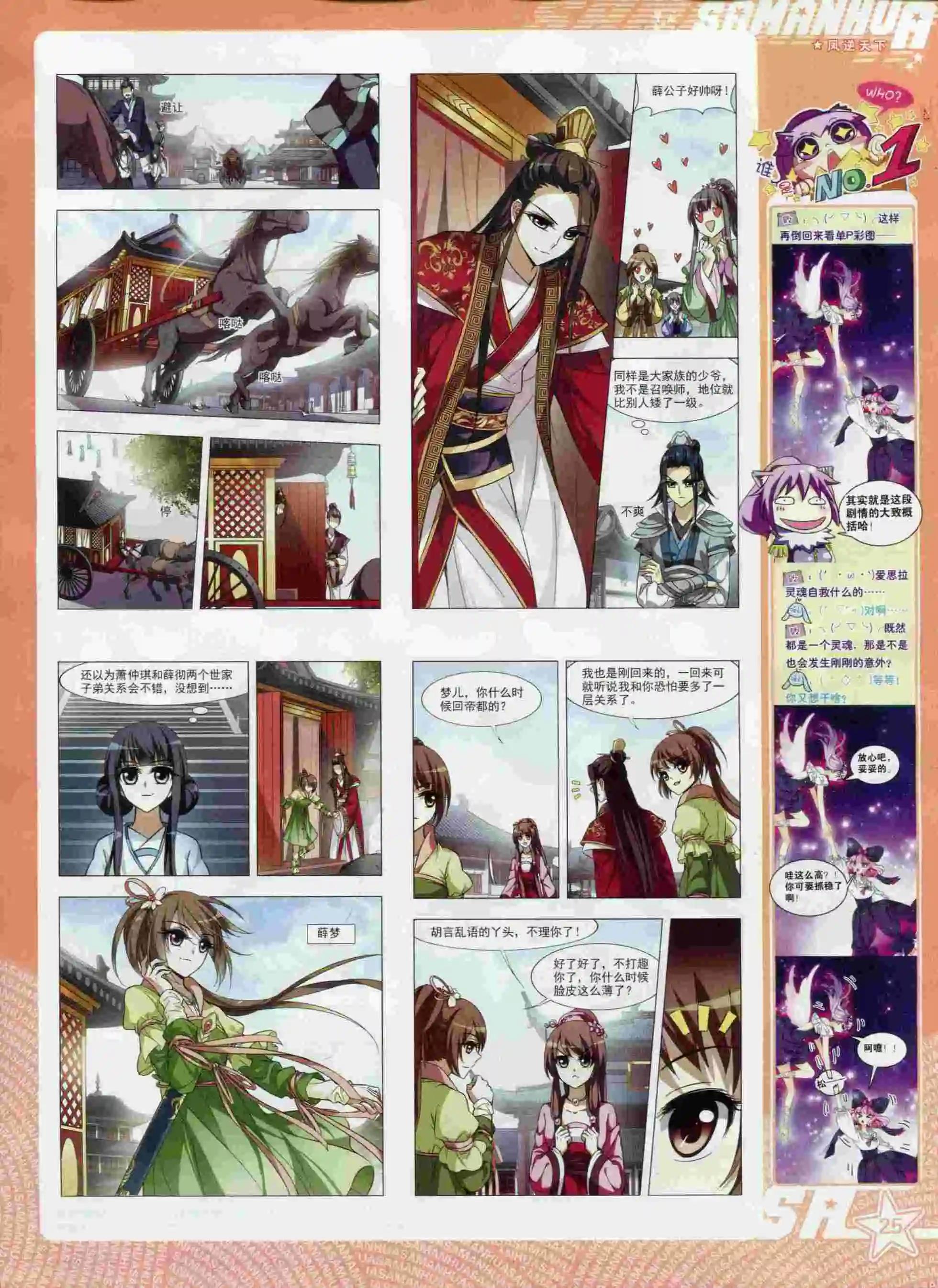 第194期(1/2)-第98话