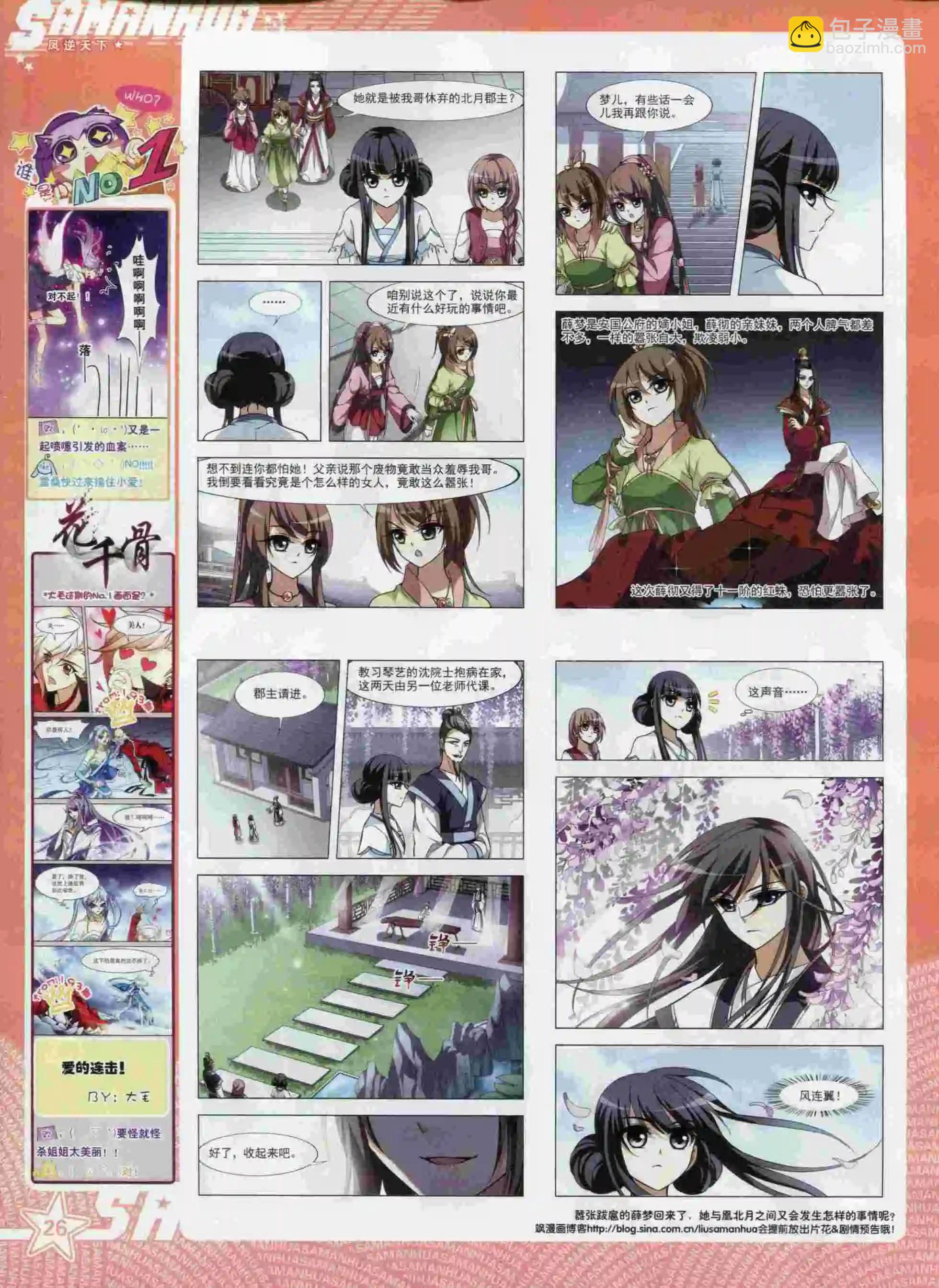 第194期(1/2)-第98话