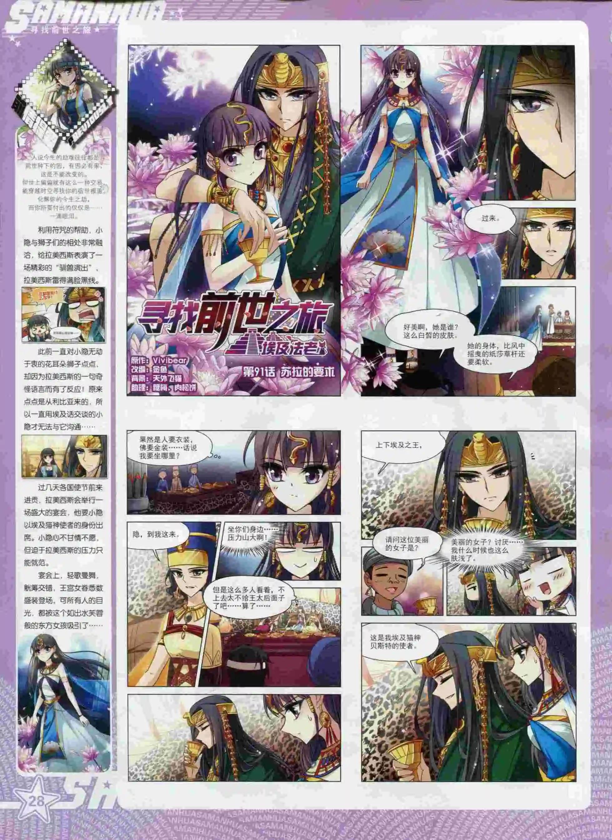 第194期(1/2)-第98话