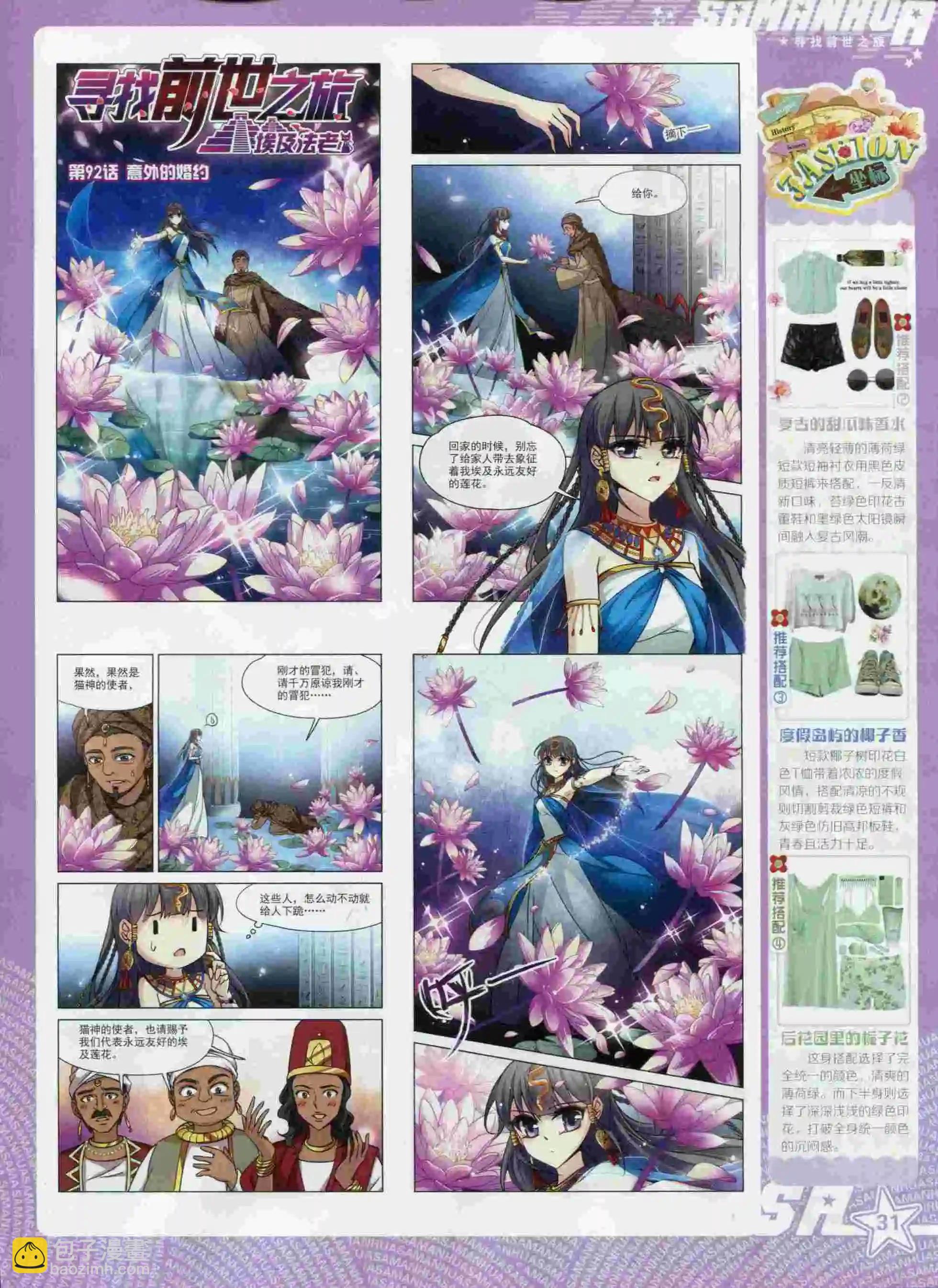 第194期(1/2)-第98话