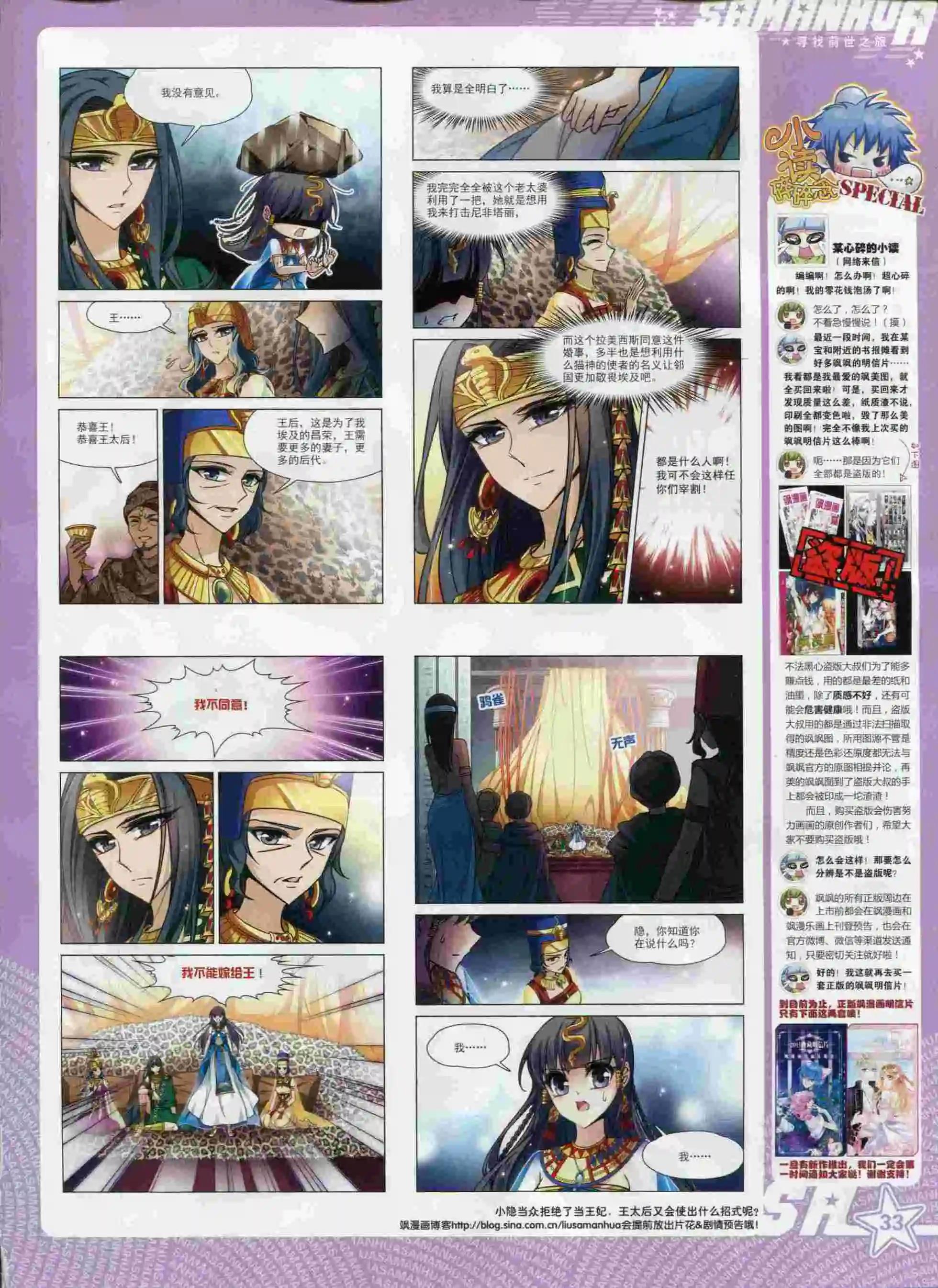 第194期(1/2)-第98话