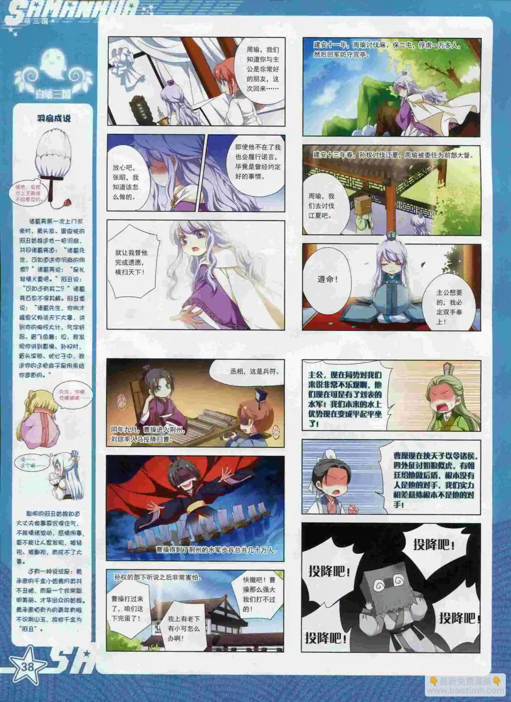 第194期(1/2)-第98话