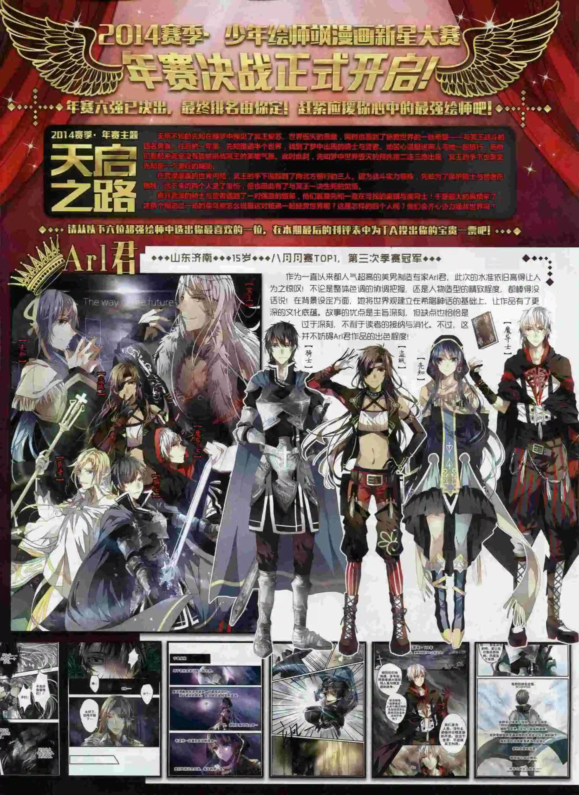 第194期(1/2)-第98话