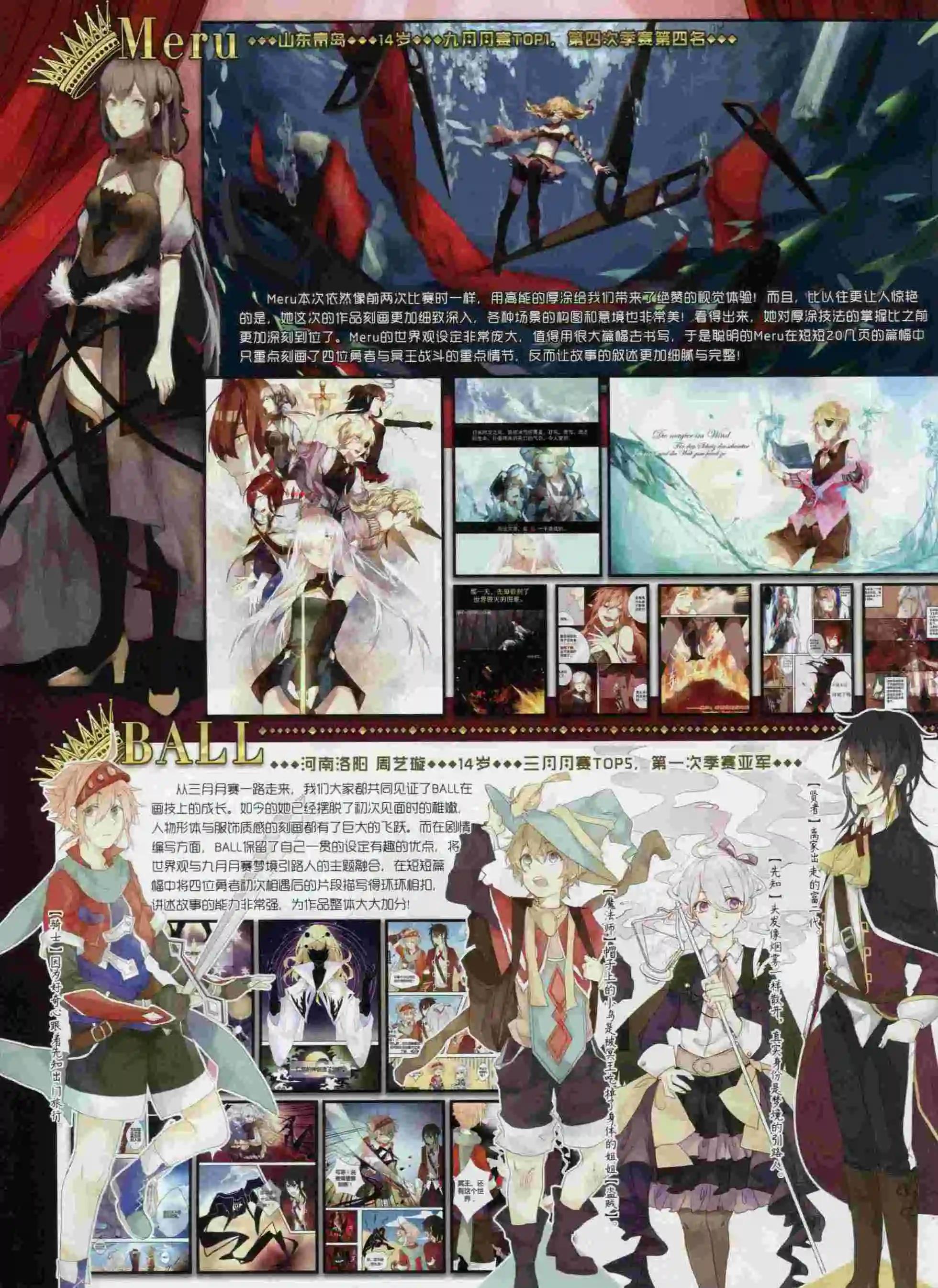 第194期(1/2)-第98话