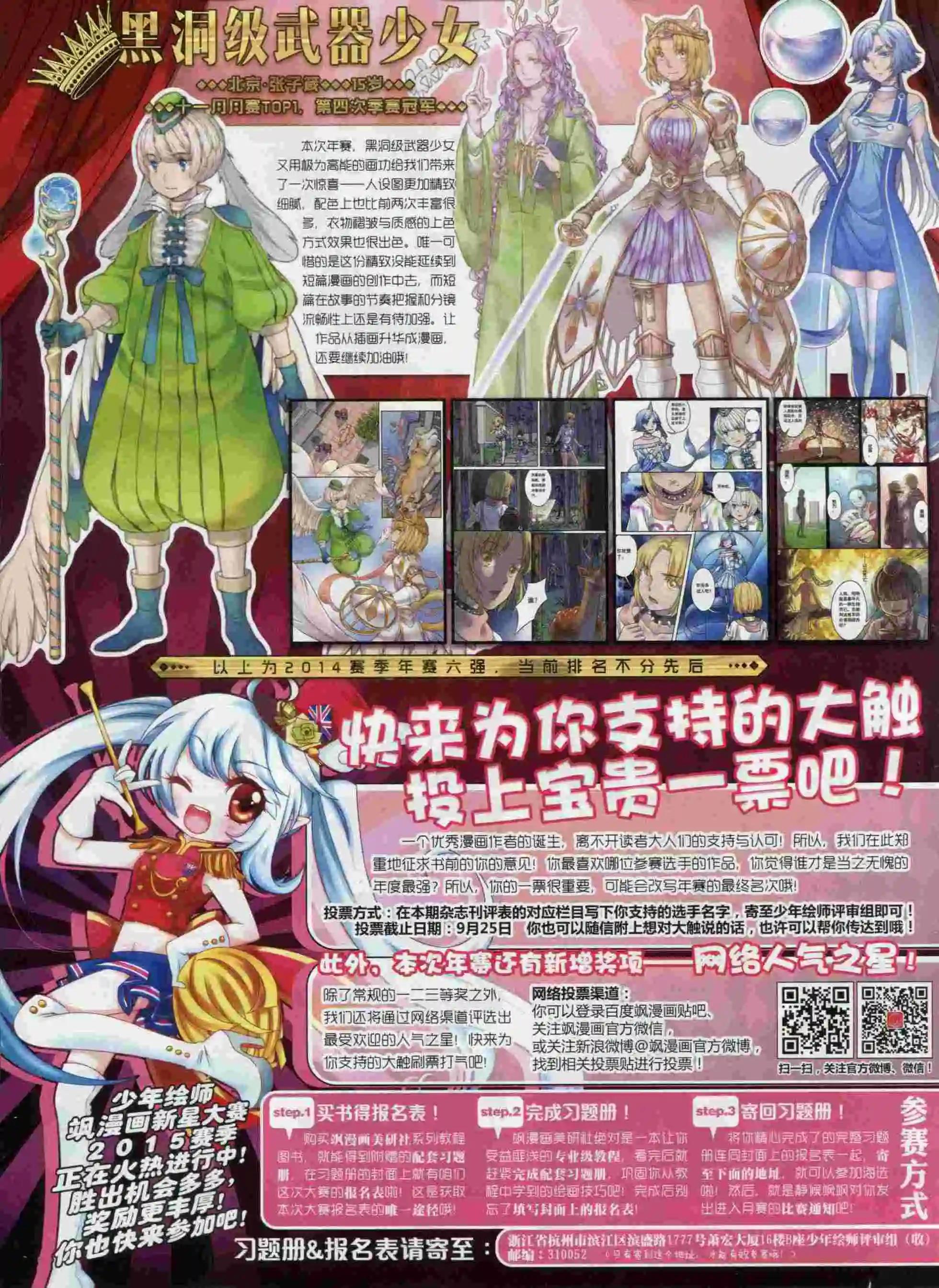 第194期(1/2)-第98话