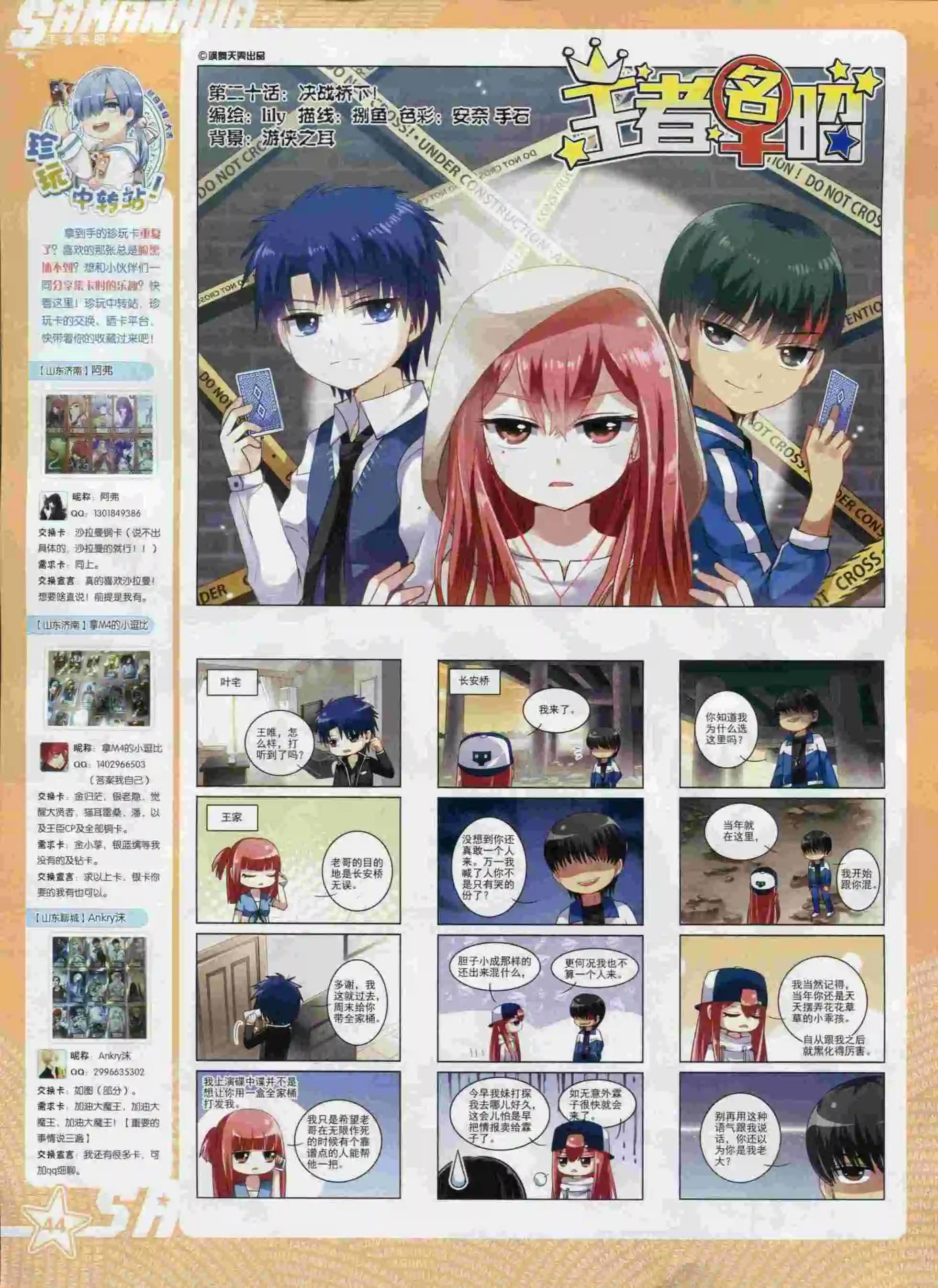 第194期(1/2)-第98话