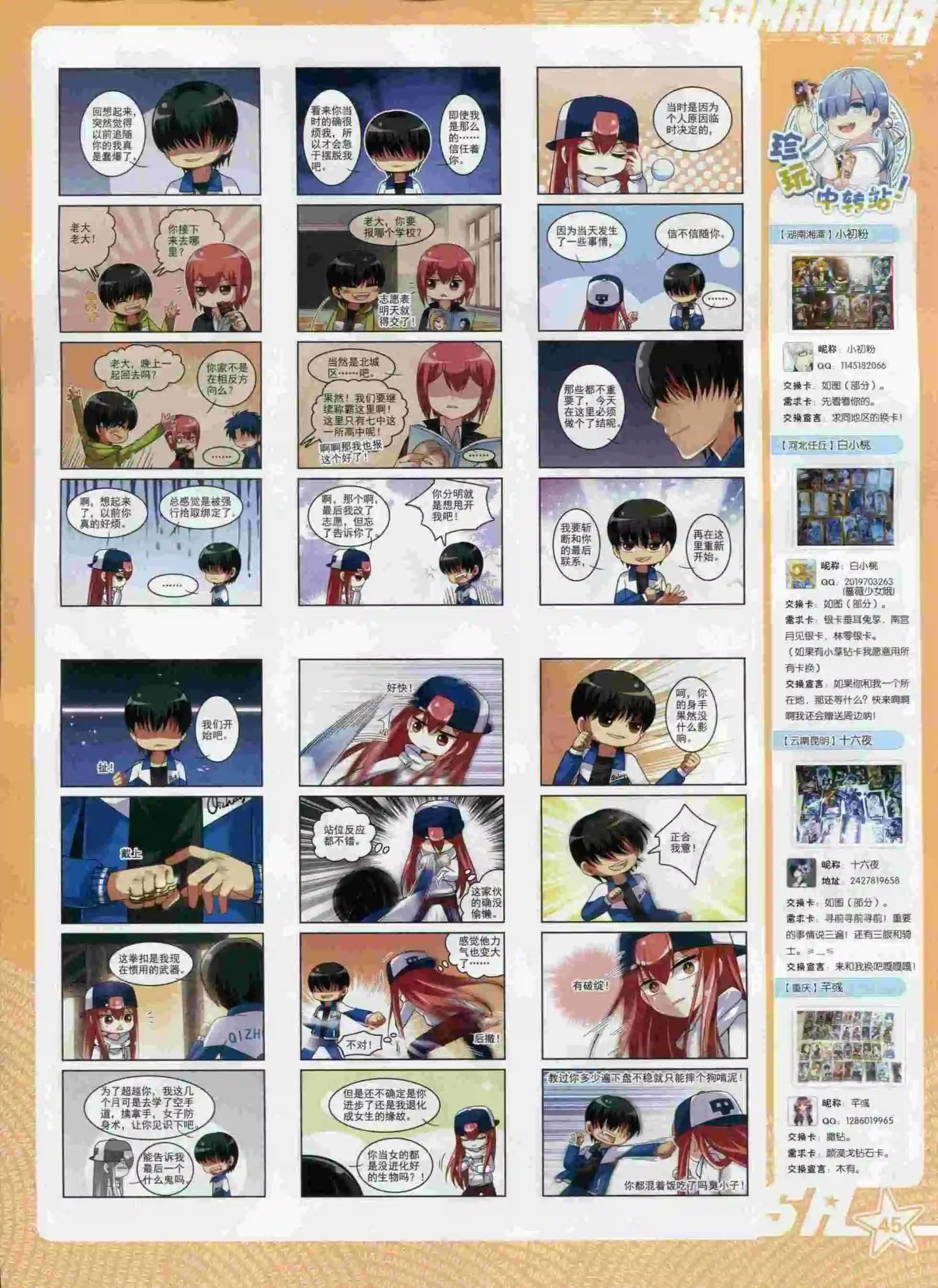 第194期(1/2)-第98话