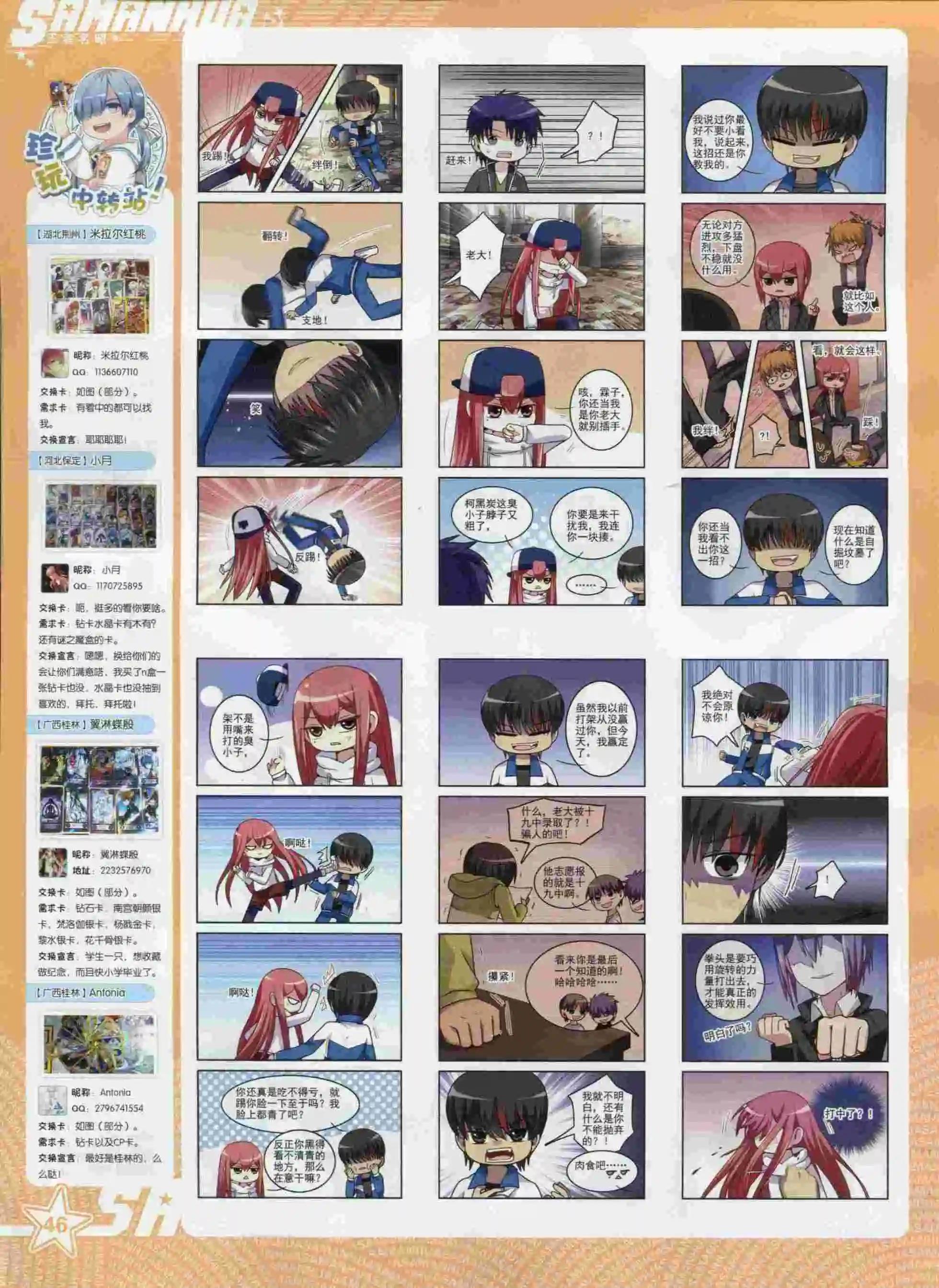 第194期(1/2)-第98话