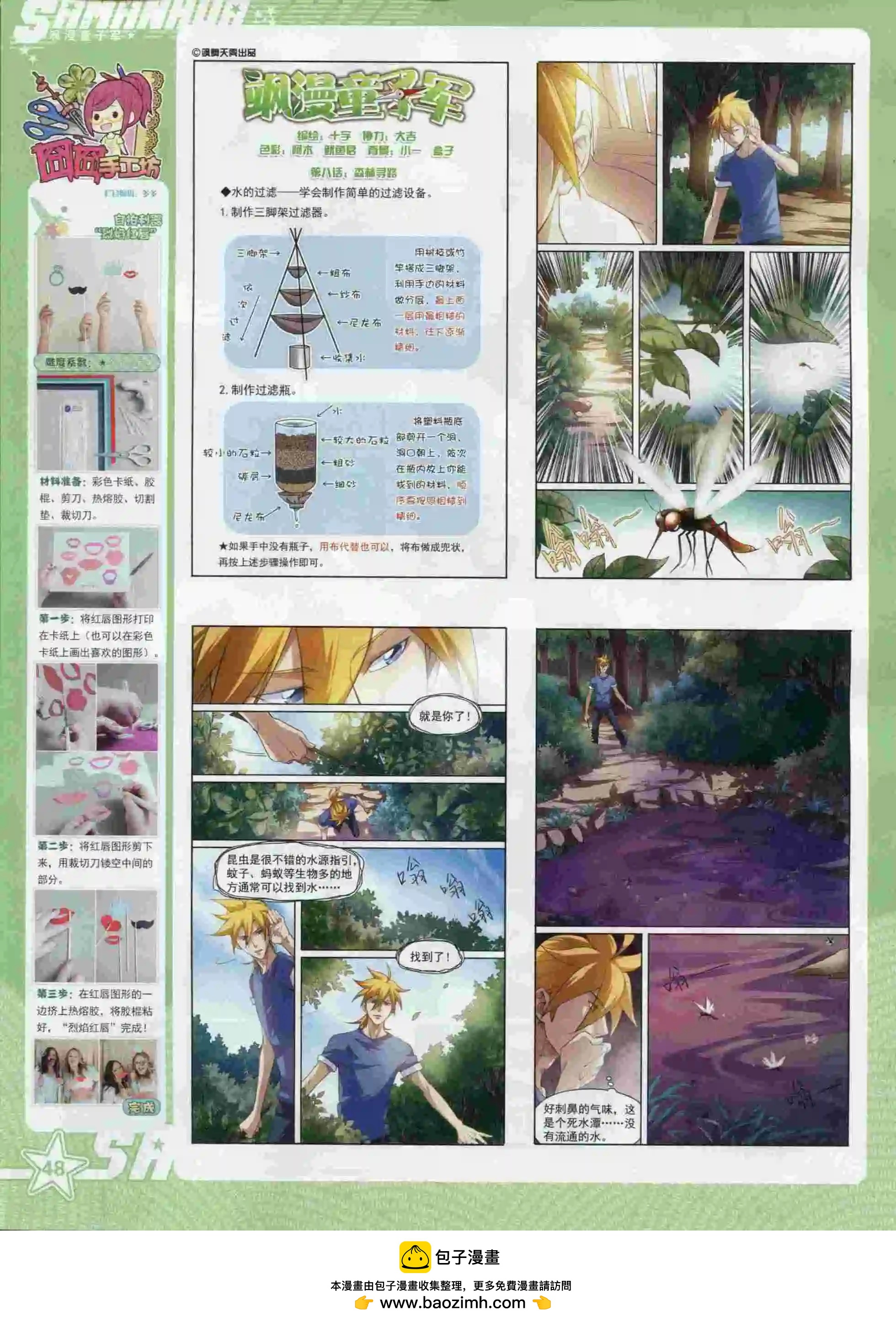 第194期(1/2)-第98话