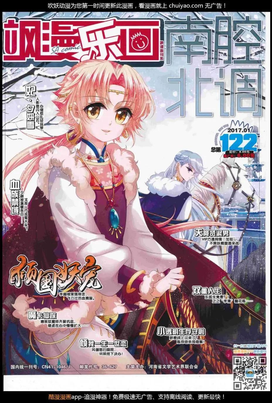 第122期(1/2)-第98话