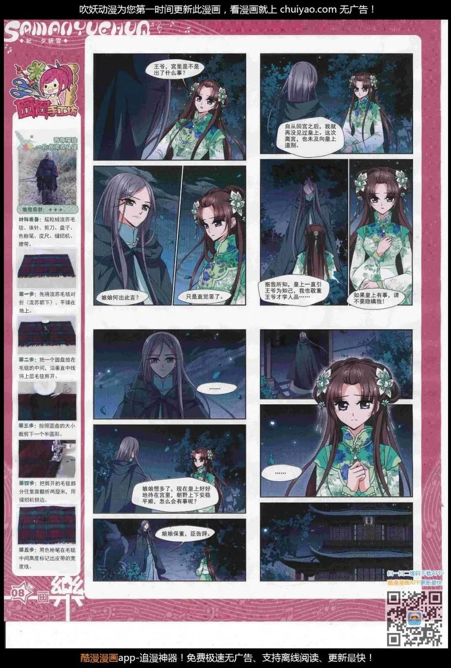 第122期(1/2)-第98话