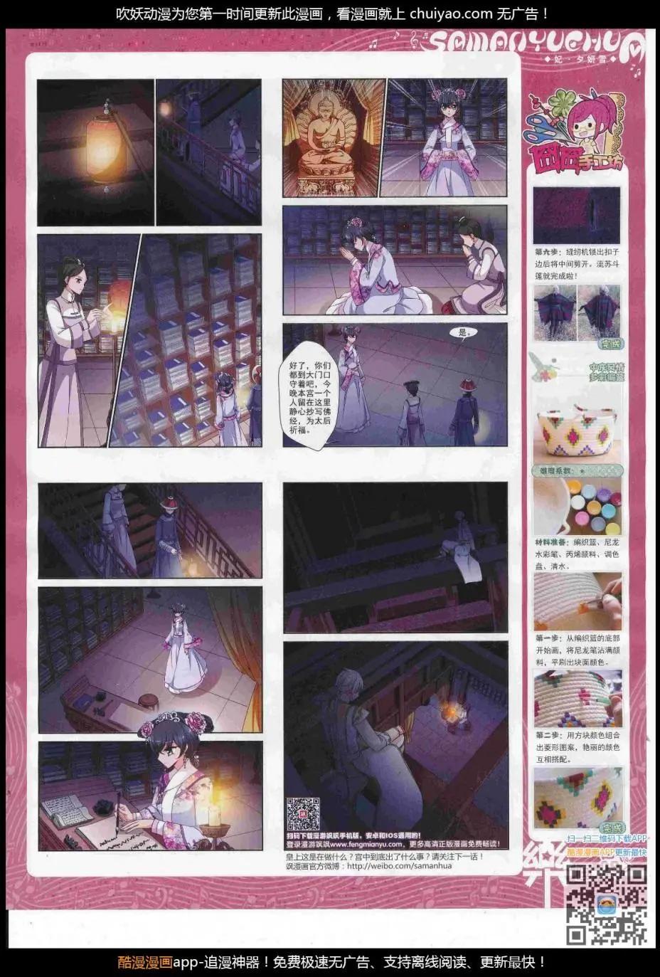 第122期(1/2)-第98话