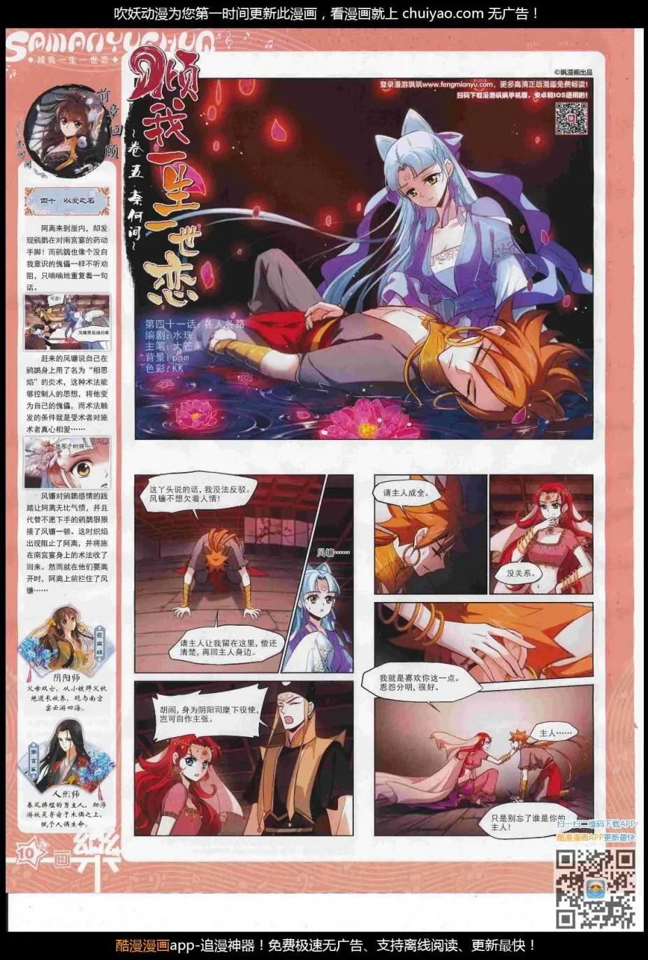 第122期(1/2)-第98话