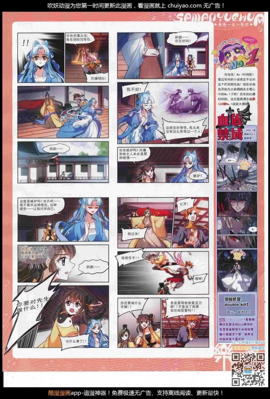 第122期(1/2)-第98话