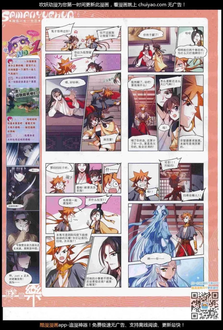 第122期(1/2)-第98话