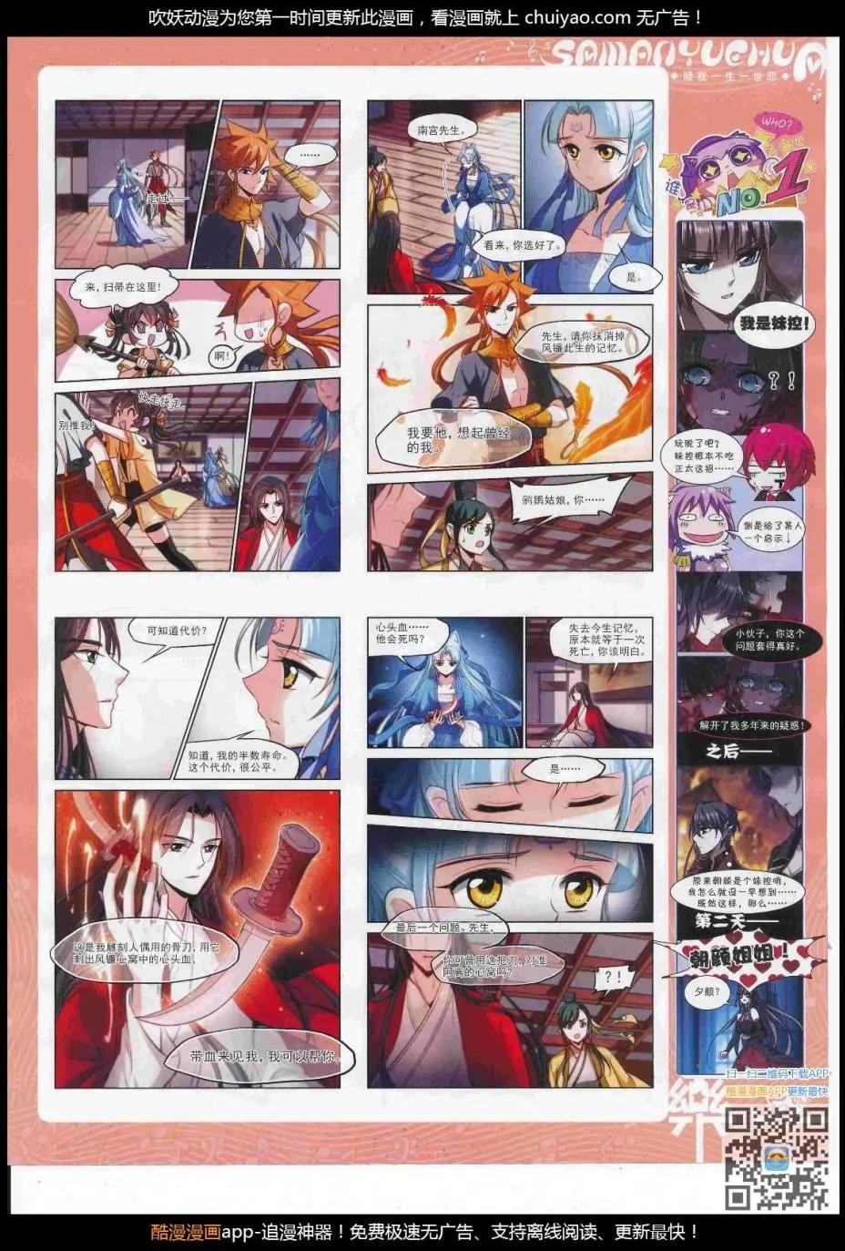 第122期(1/2)-第98话