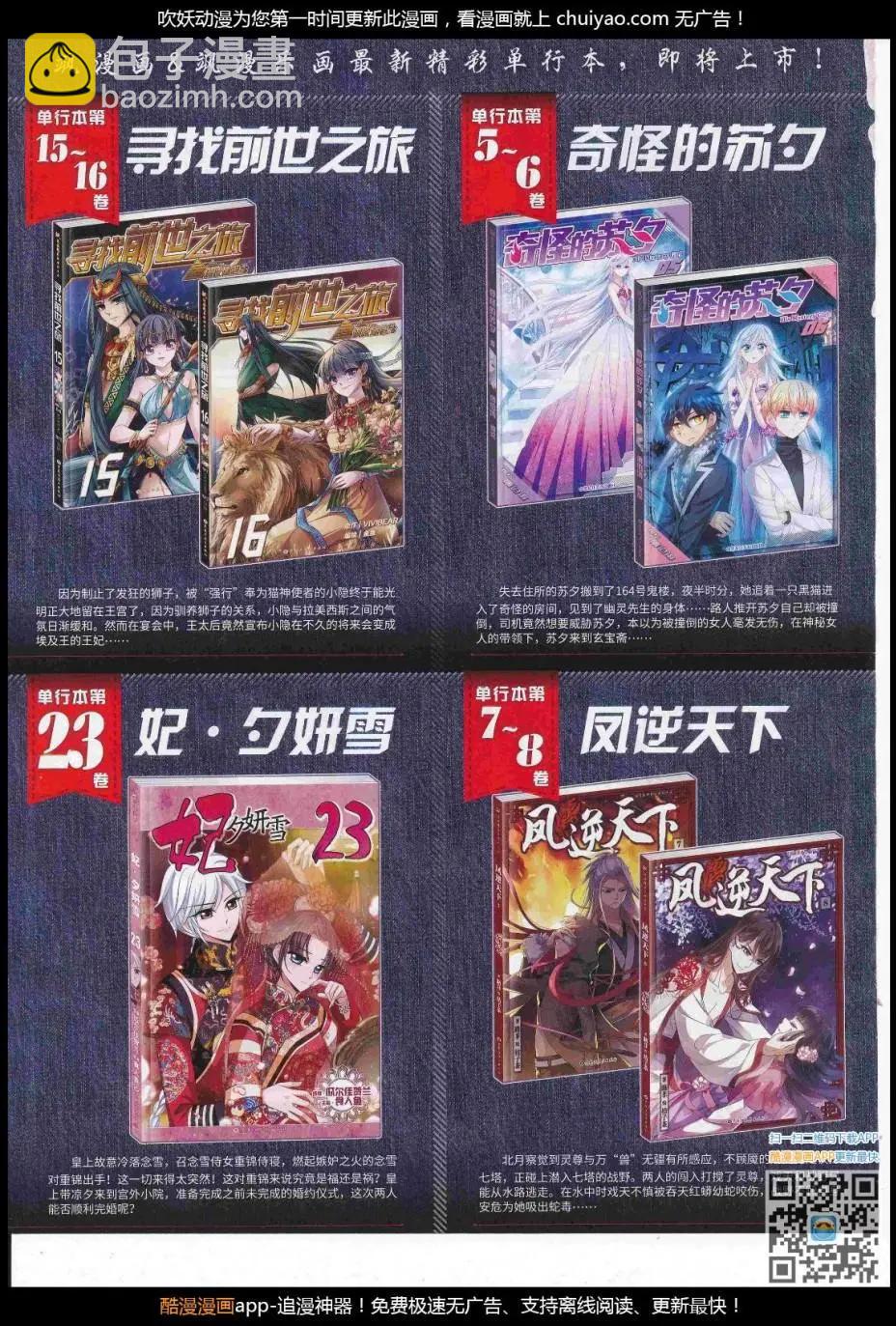 第122期(1/2)-第98话