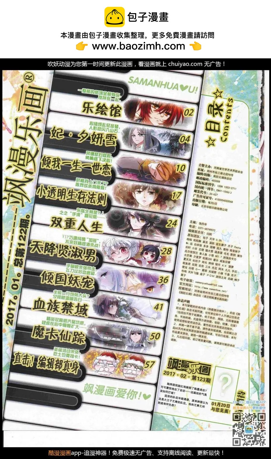 第122期(1/2)-第98话