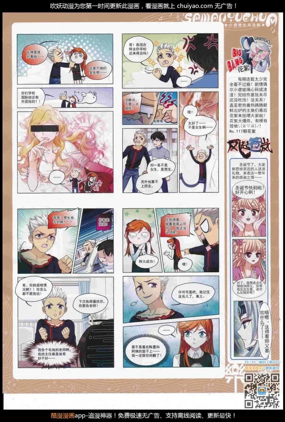 第122期(1/2)-第98话