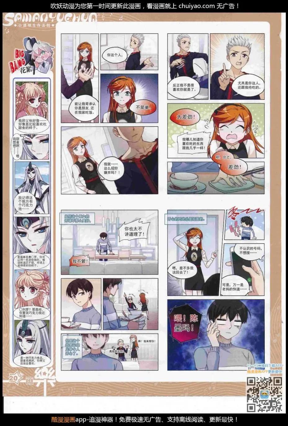 第122期(1/2)-第98话