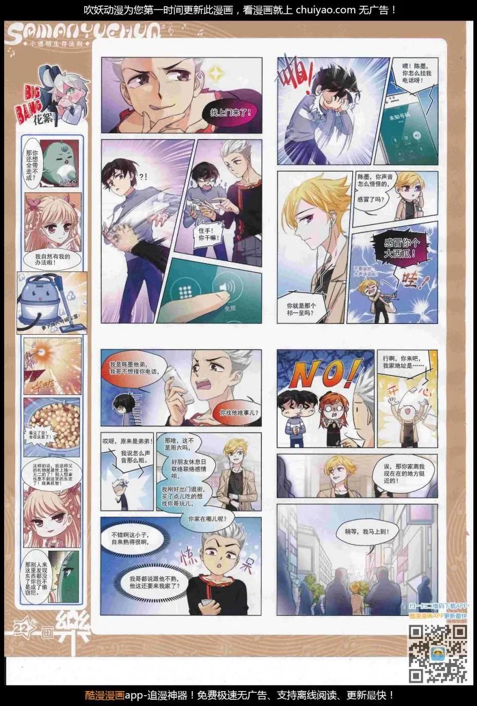 第122期(1/2)-第98话