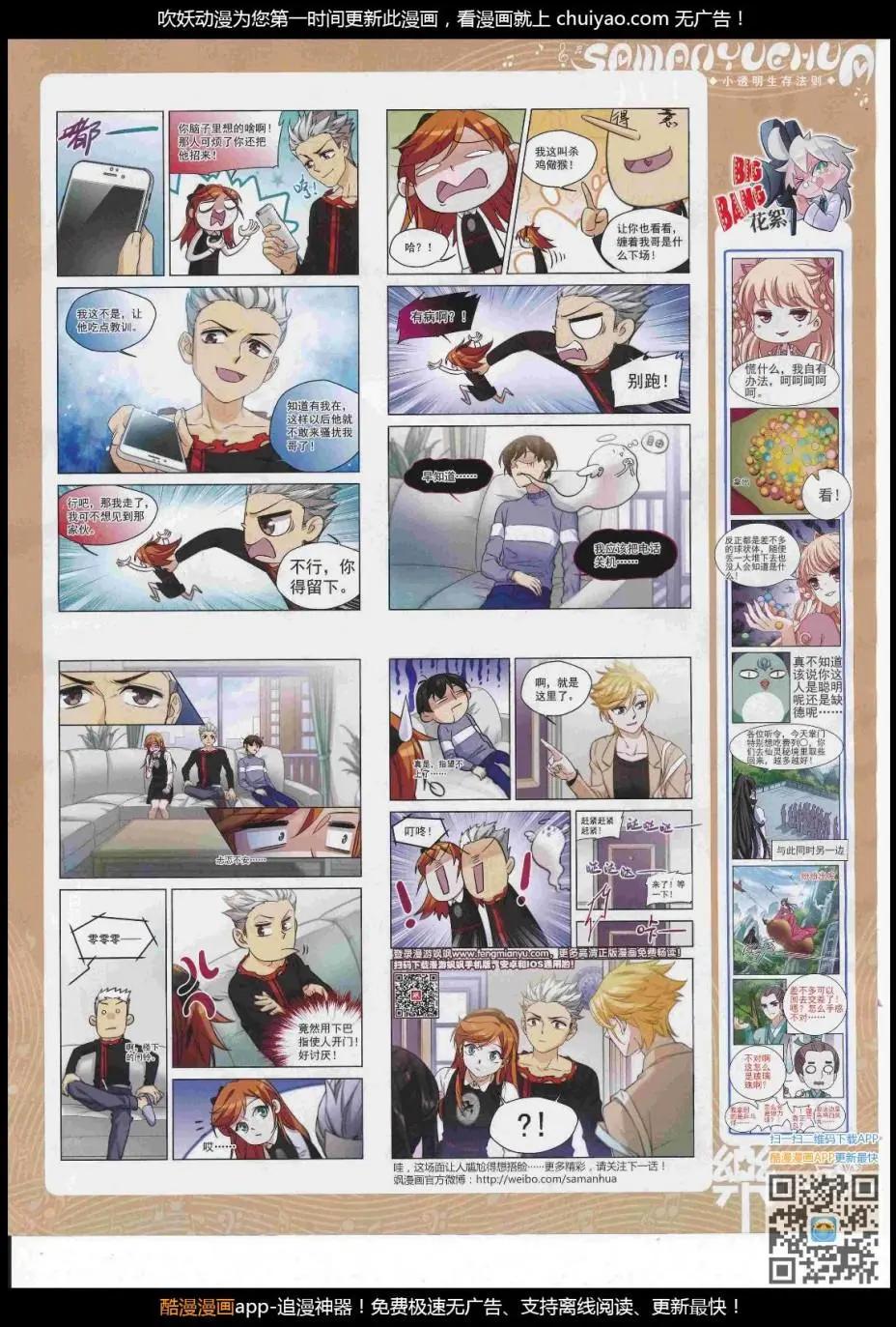 第122期(1/2)-第98话