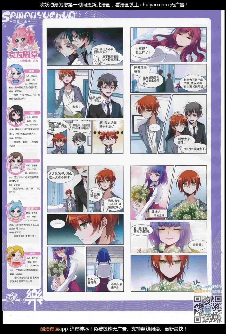 第122期(1/2)-第98话