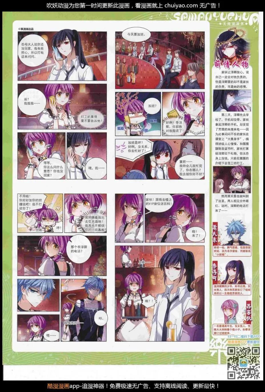 第122期(1/2)-第98话