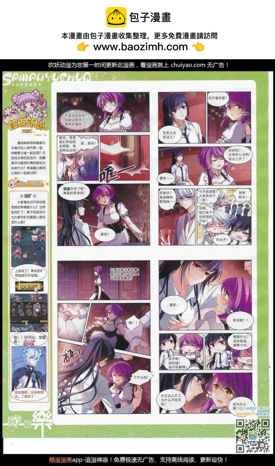 第122期(1/2)-第98话