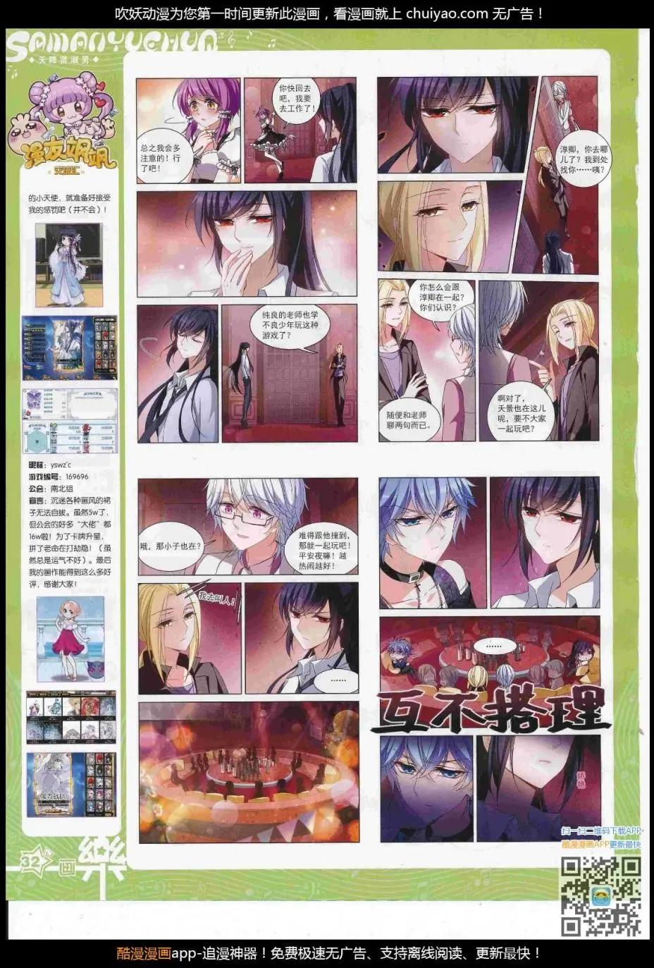 第122期(1/2)-第98话