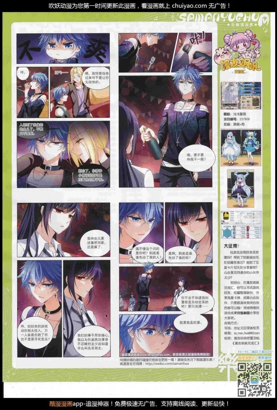 第122期(1/2)-第98话