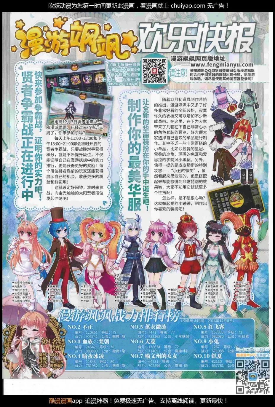 第122期(1/2)-第98话