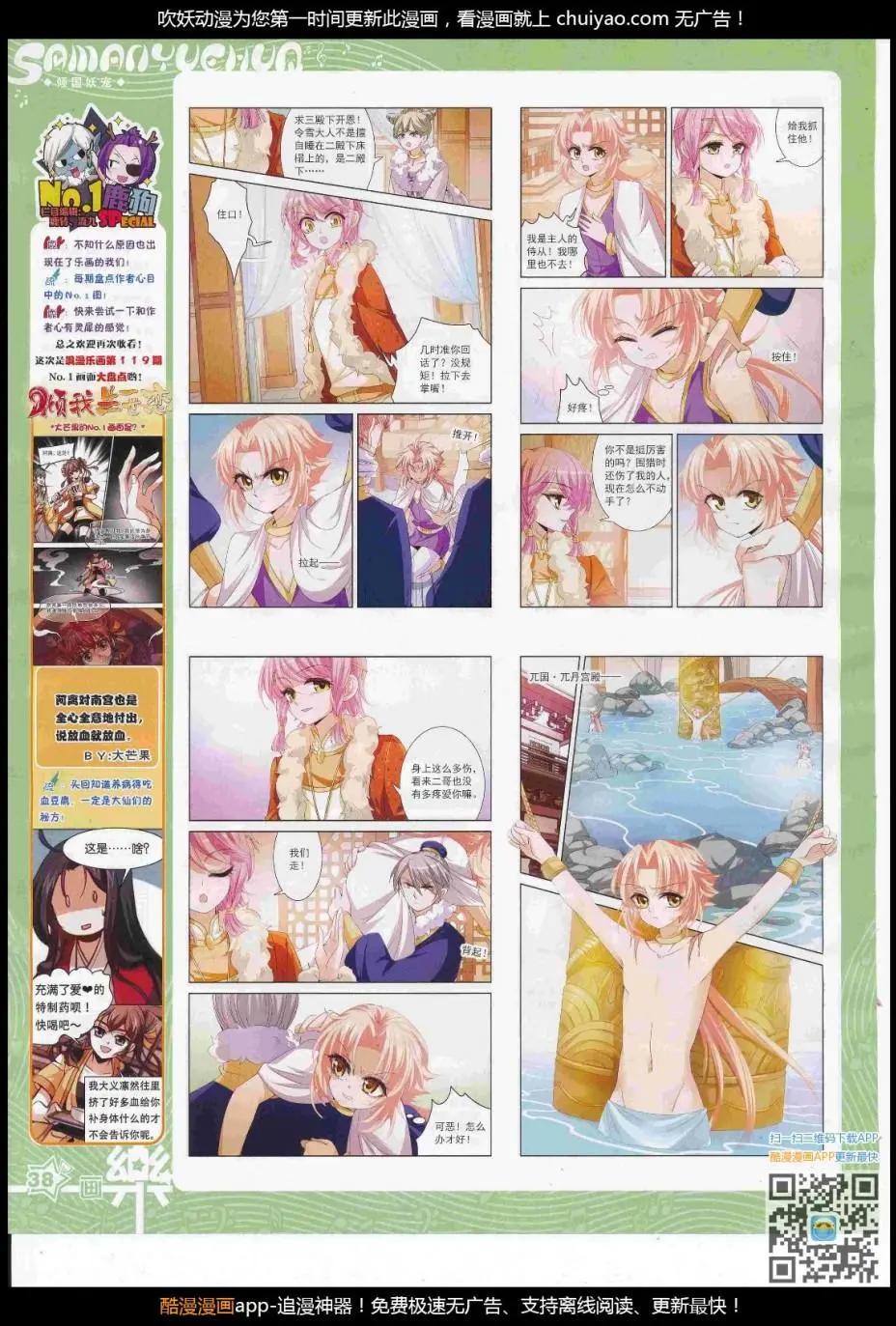 第122期(1/2)-第98话