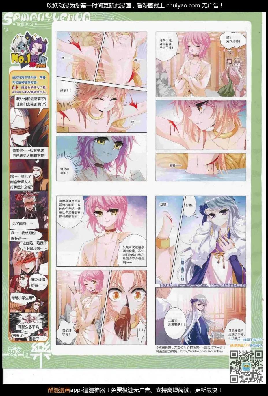 第122期(1/2)-第98话