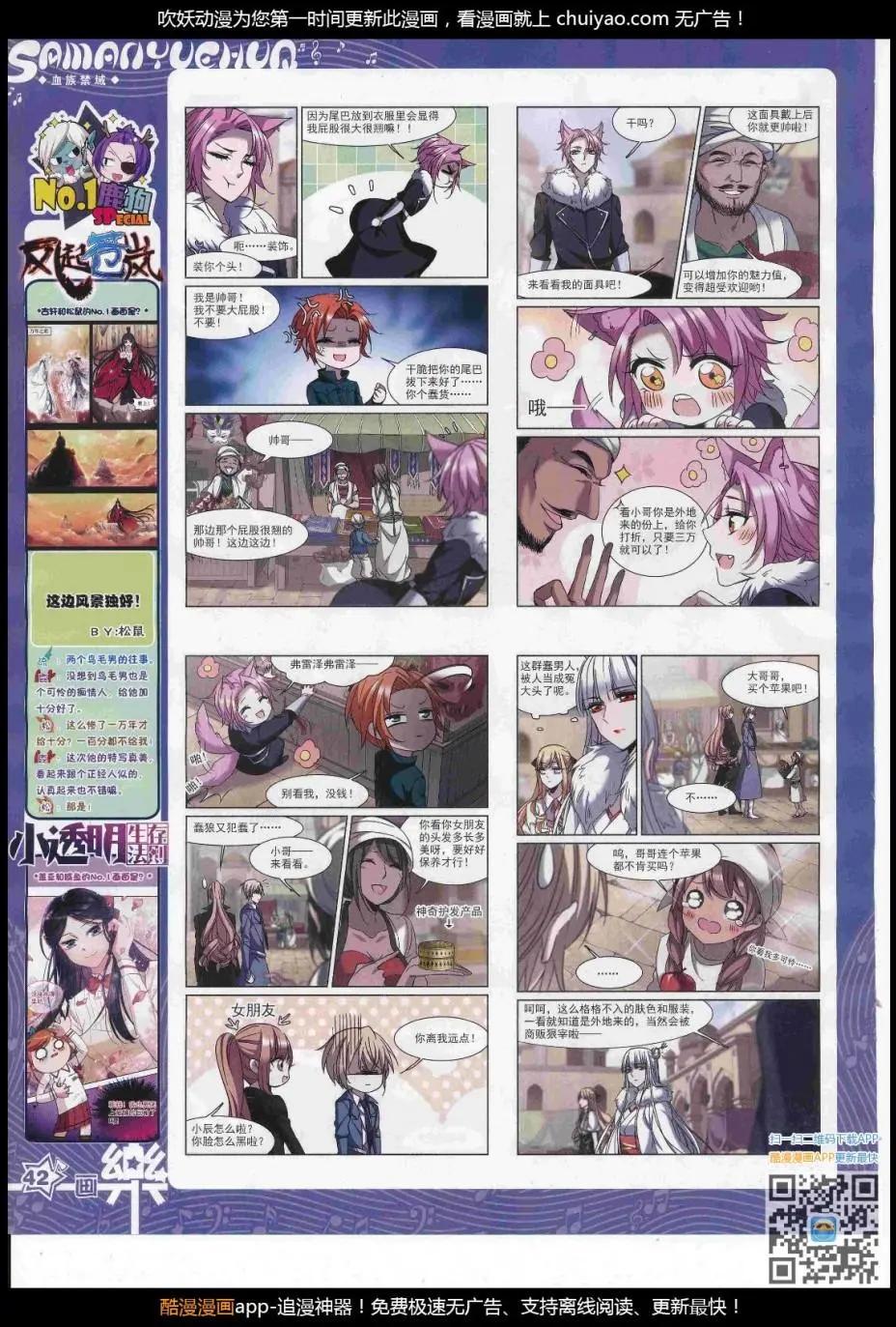 第122期(1/2)-第98话