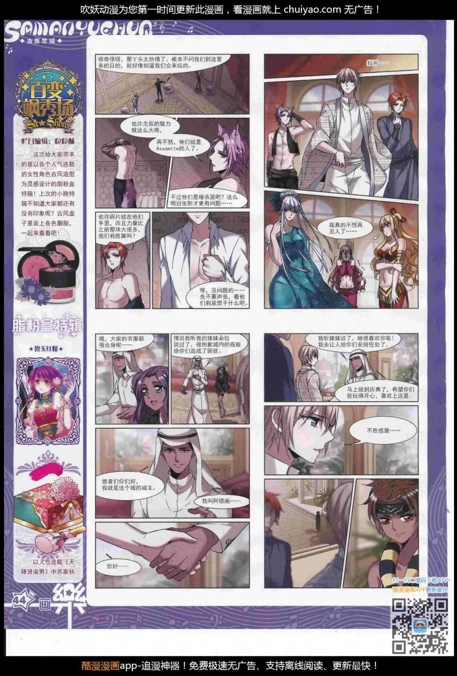 第122期(1/2)-第98话