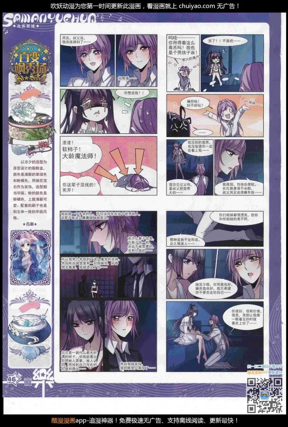 第122期(1/2)-第98话