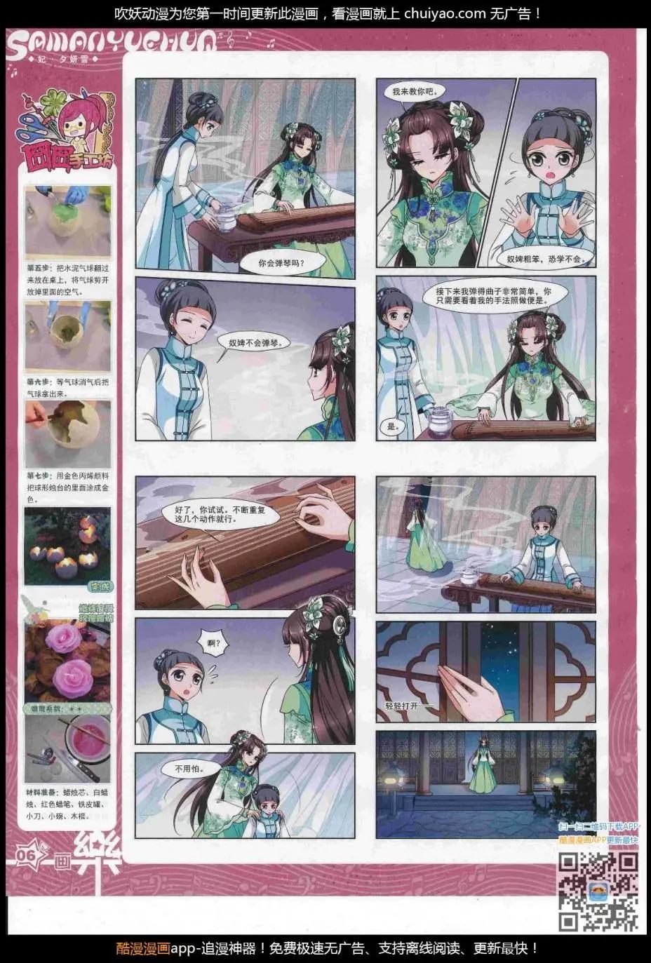 第122期(1/2)-第98话